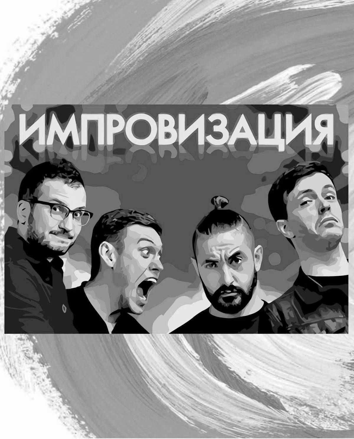 Photo By numbers improvisation #6