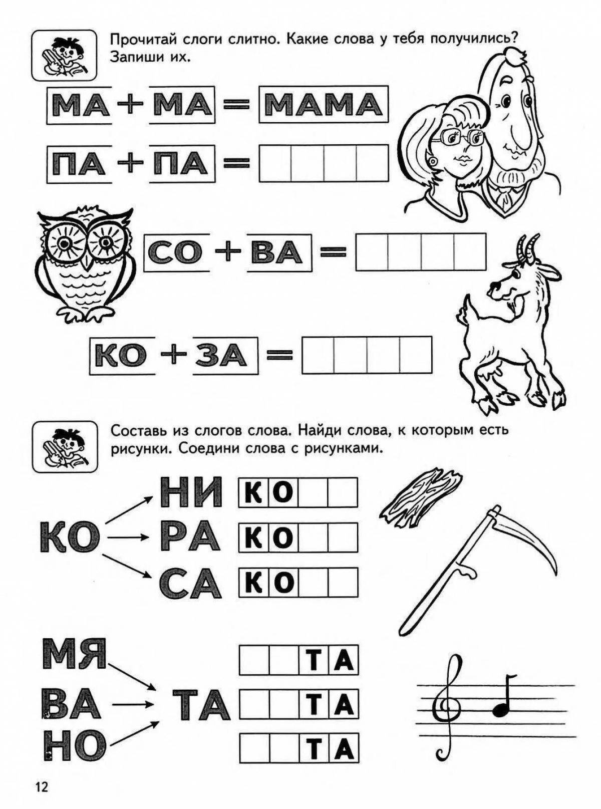 Великолепная раскраска word