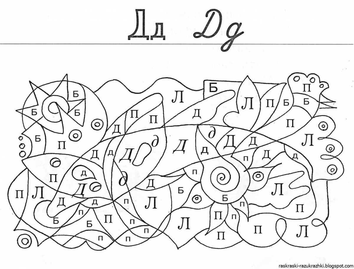 Photo Creative spelling coloring game