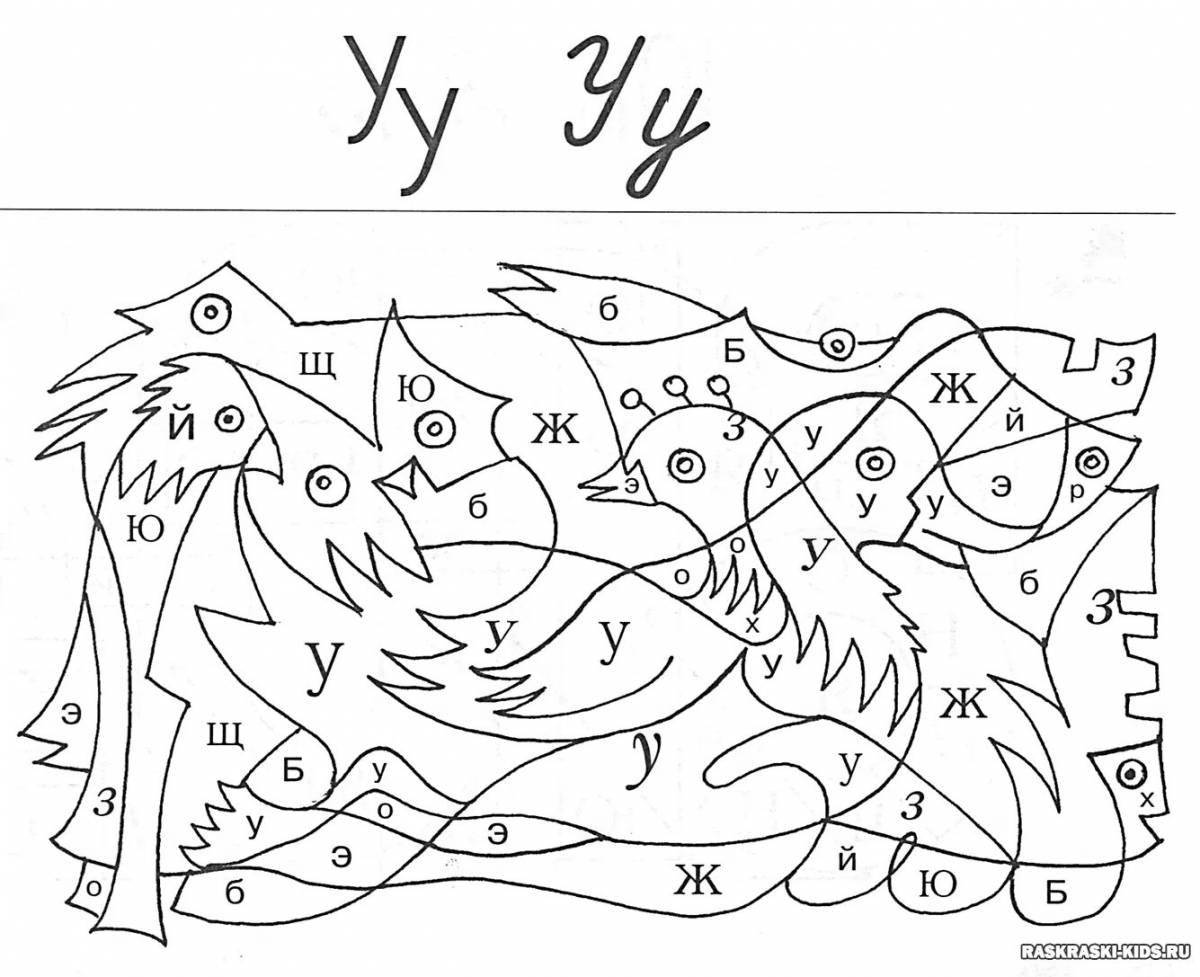 Photo Stimulating spelling coloring game