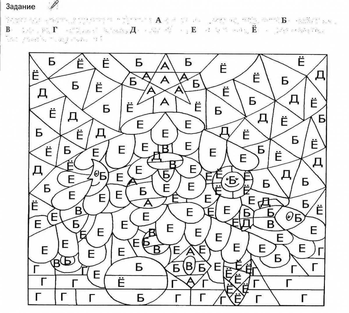 Photo Playful coloring game