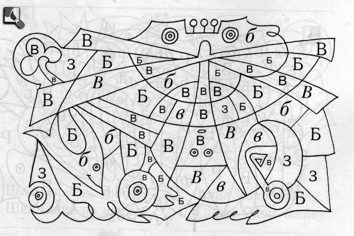 Interactive spelling coloring game