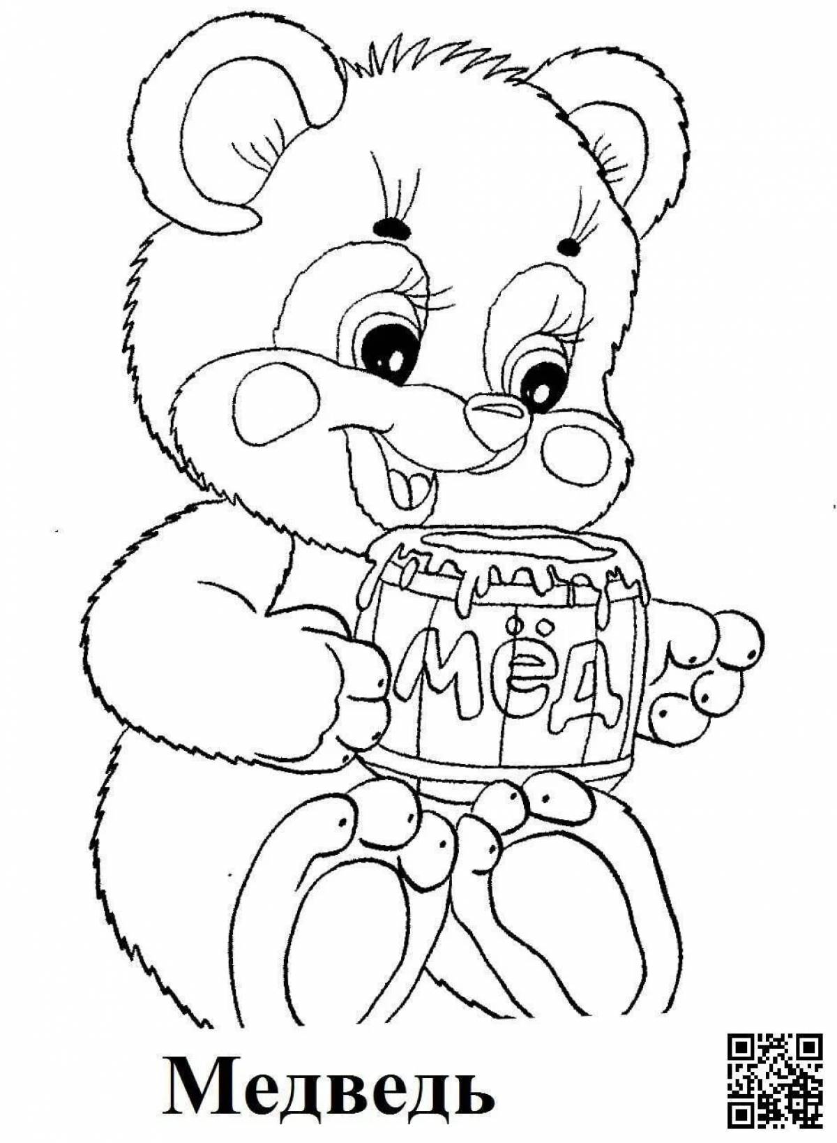 Incredible honey bear coloring book