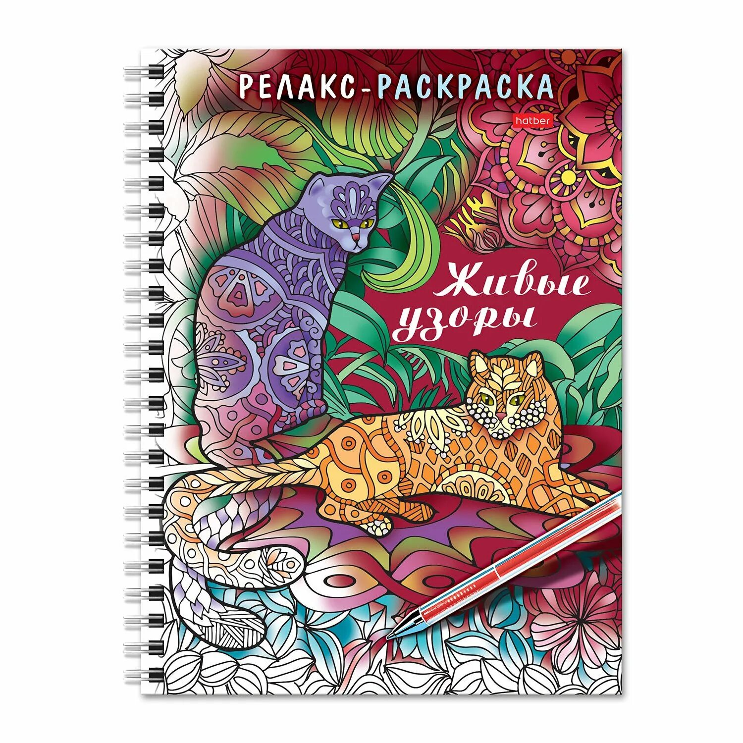 Inspiring coloring book relaxing living patterns