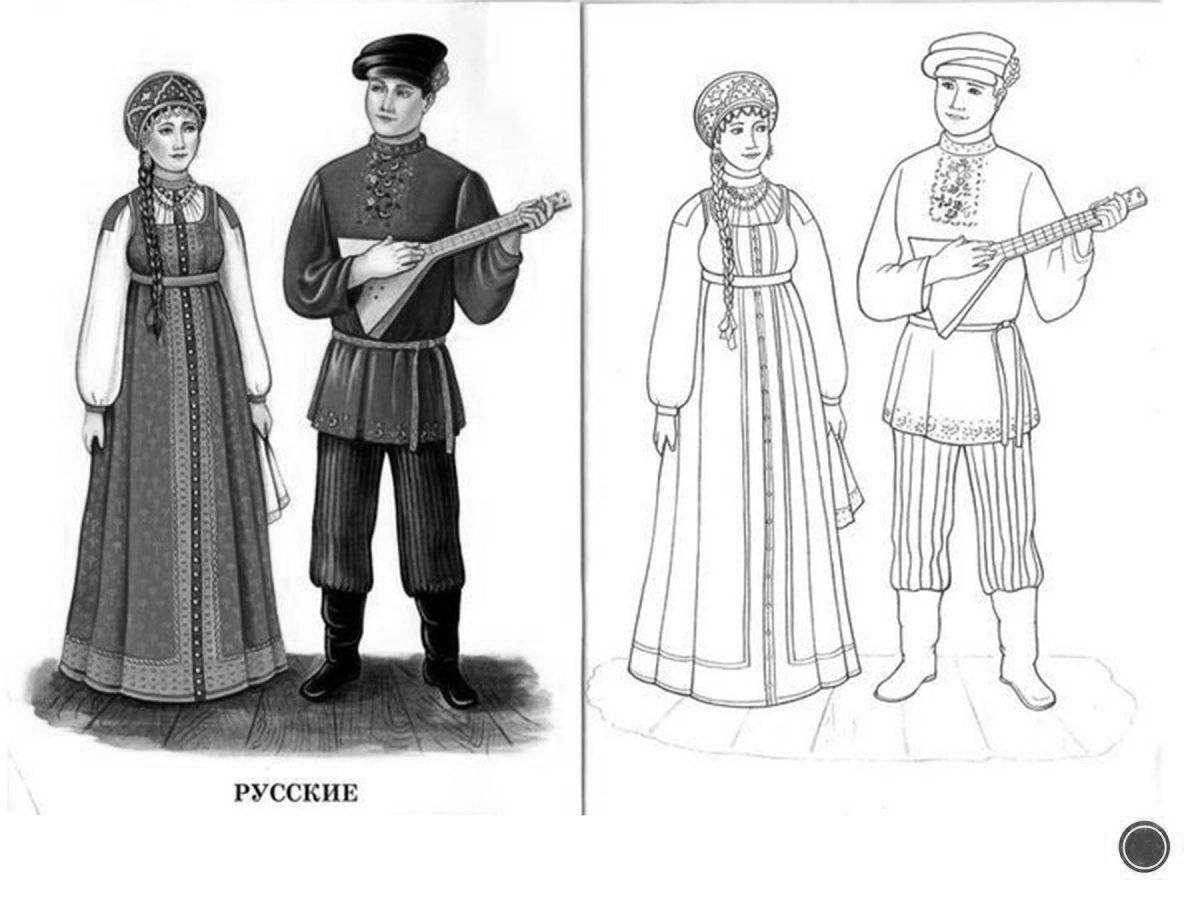 Игривая страница раскраски русского народного костюма