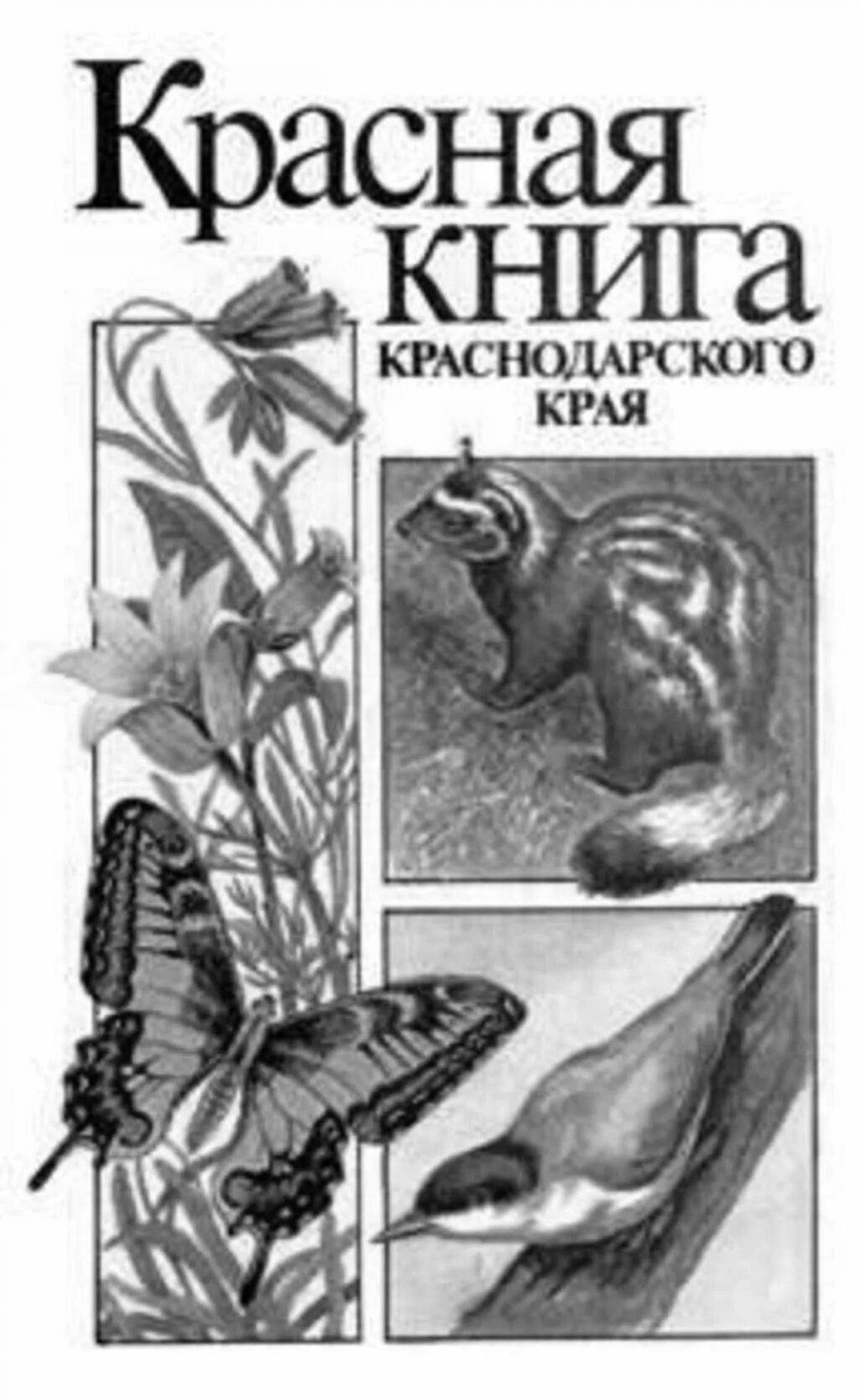 Shiny red book cover coloring page