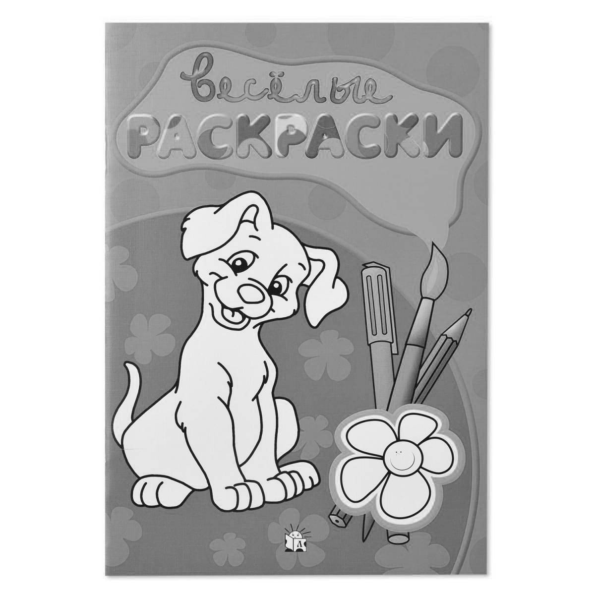 Red book cover coloring page with radiant tint