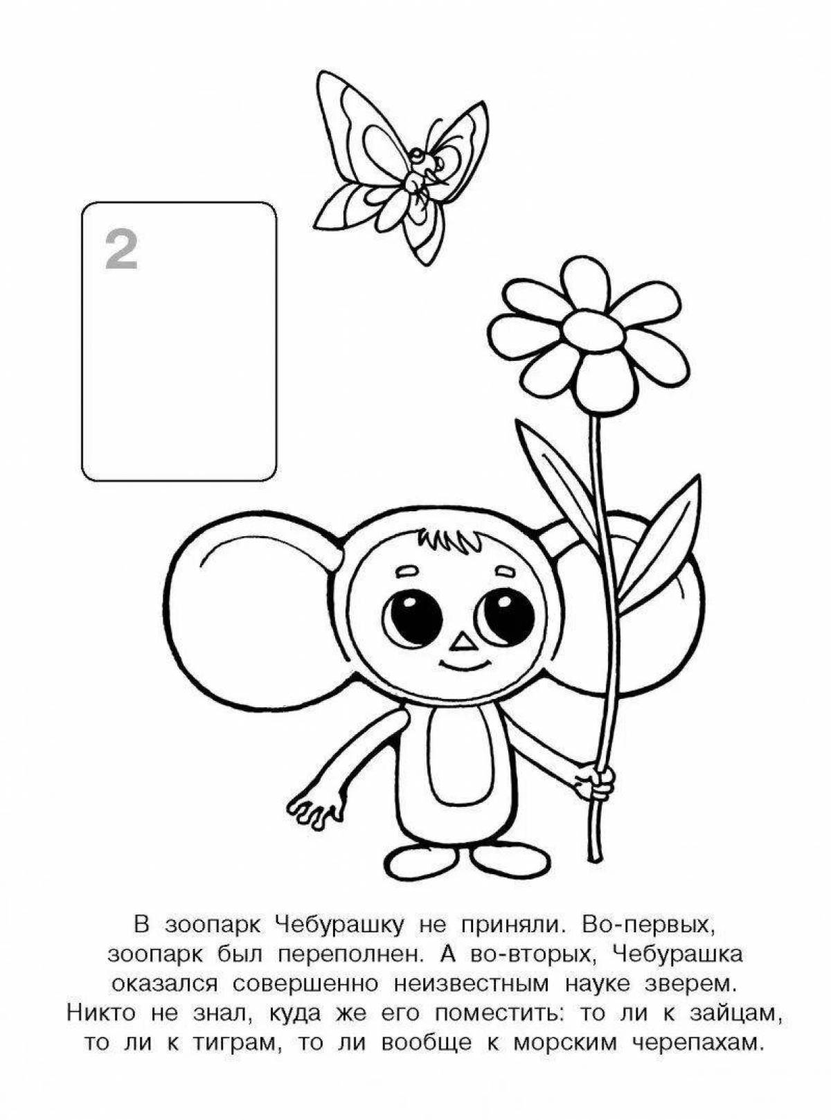 Inviting cheburashka with balls