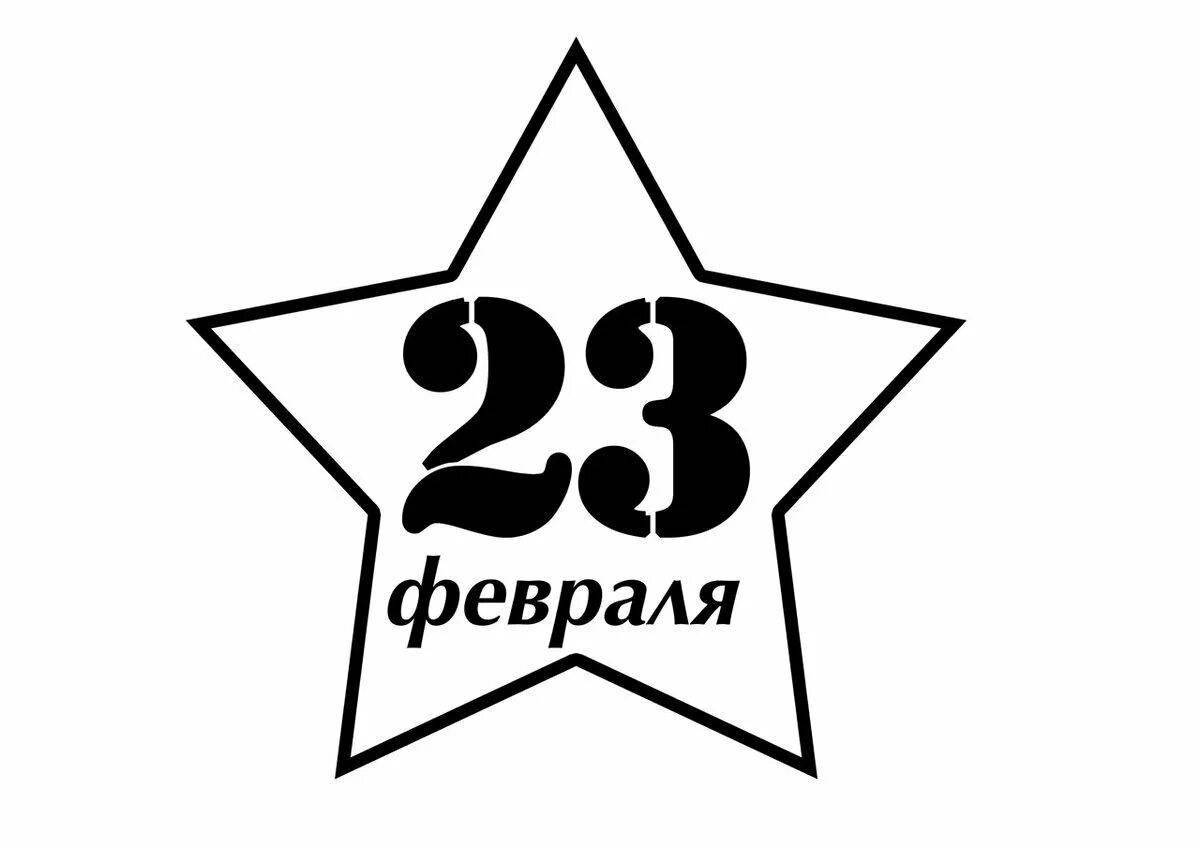 Юмористическая эмблема 23 февраля раскраски