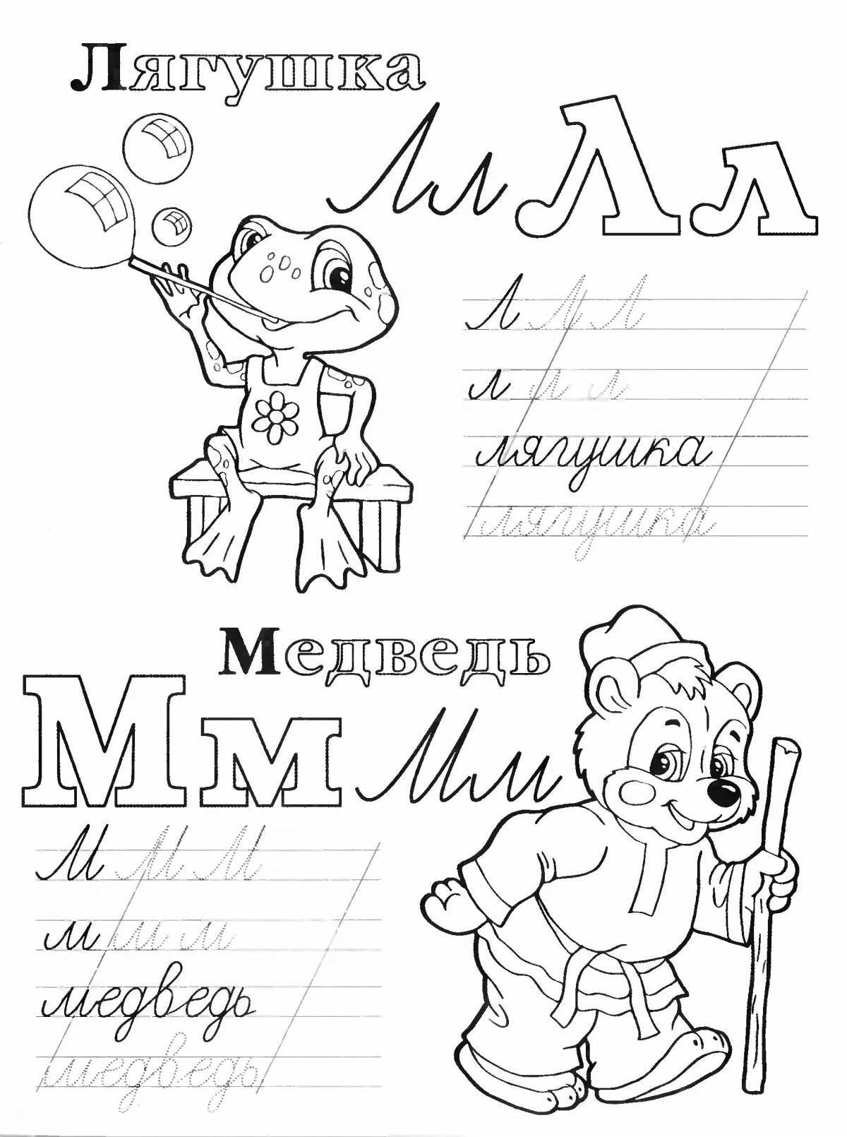 Colorful alphabet coloring page