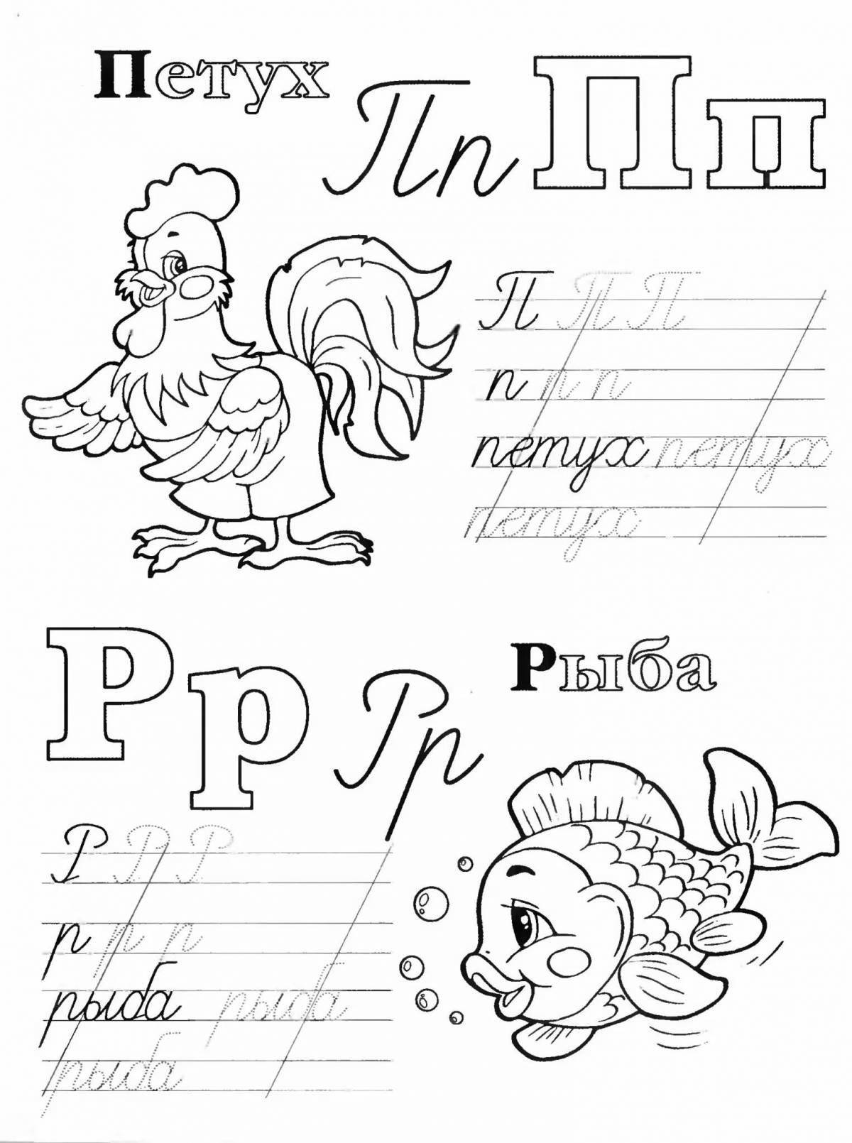Photo Playful alphabet coloring page