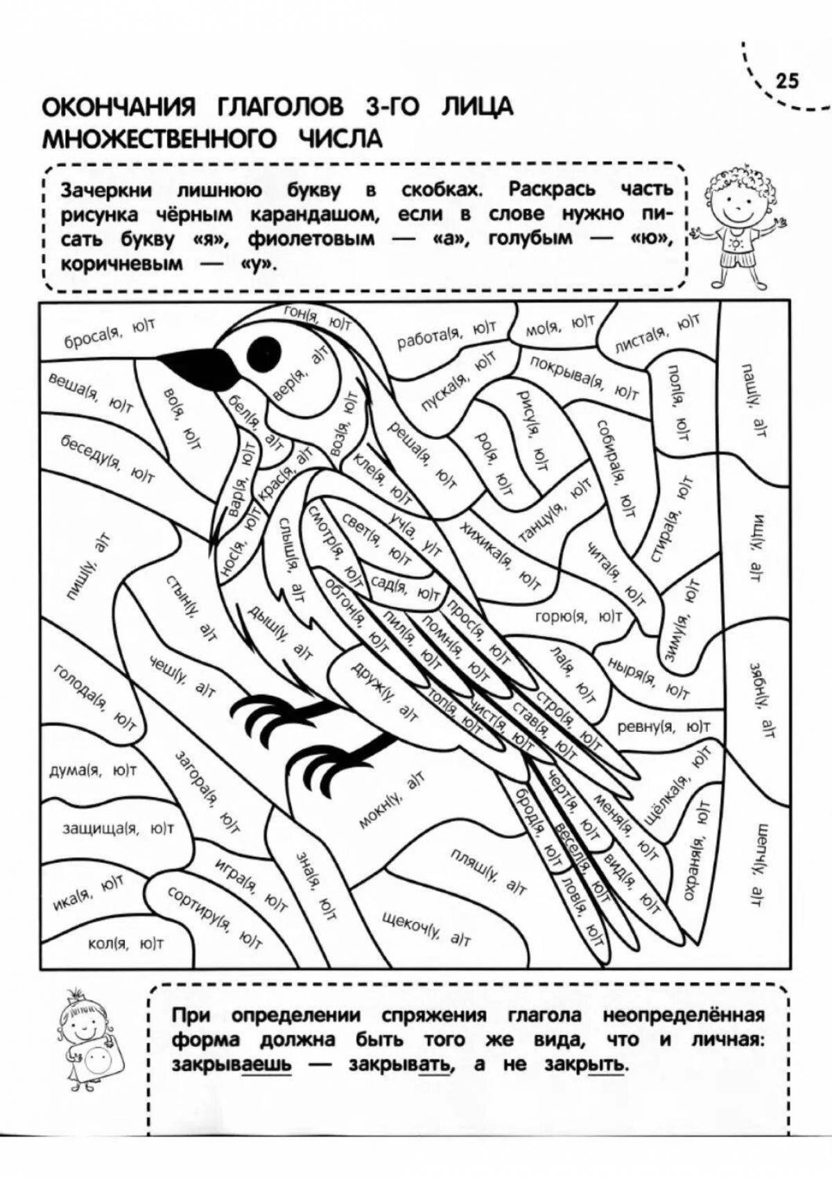 Fun coloring part of speech grade 4