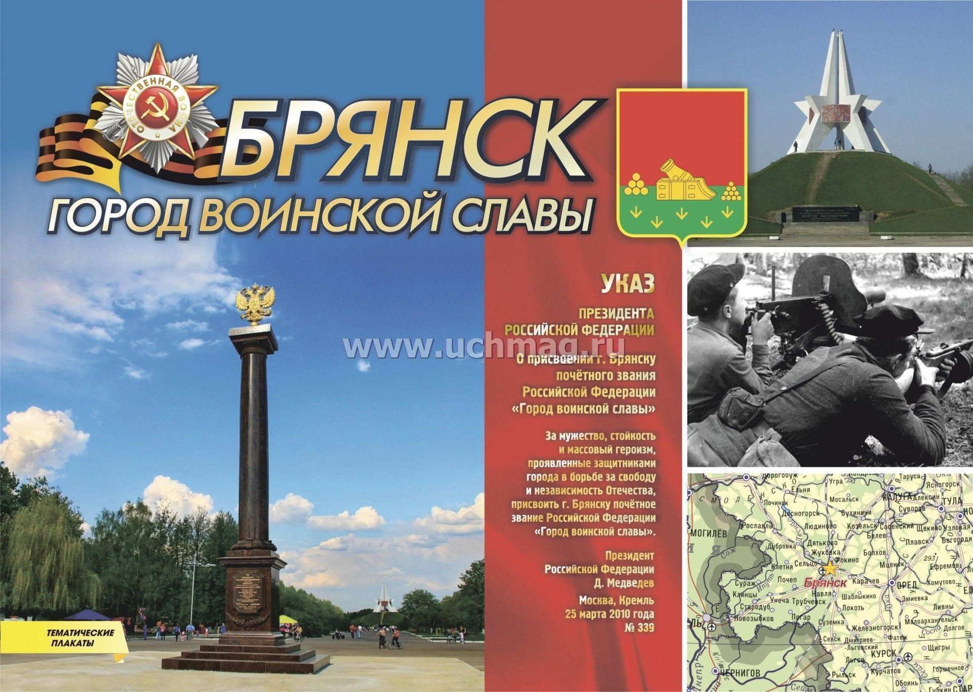 Photo Majestic coloring voronezh city of military glory