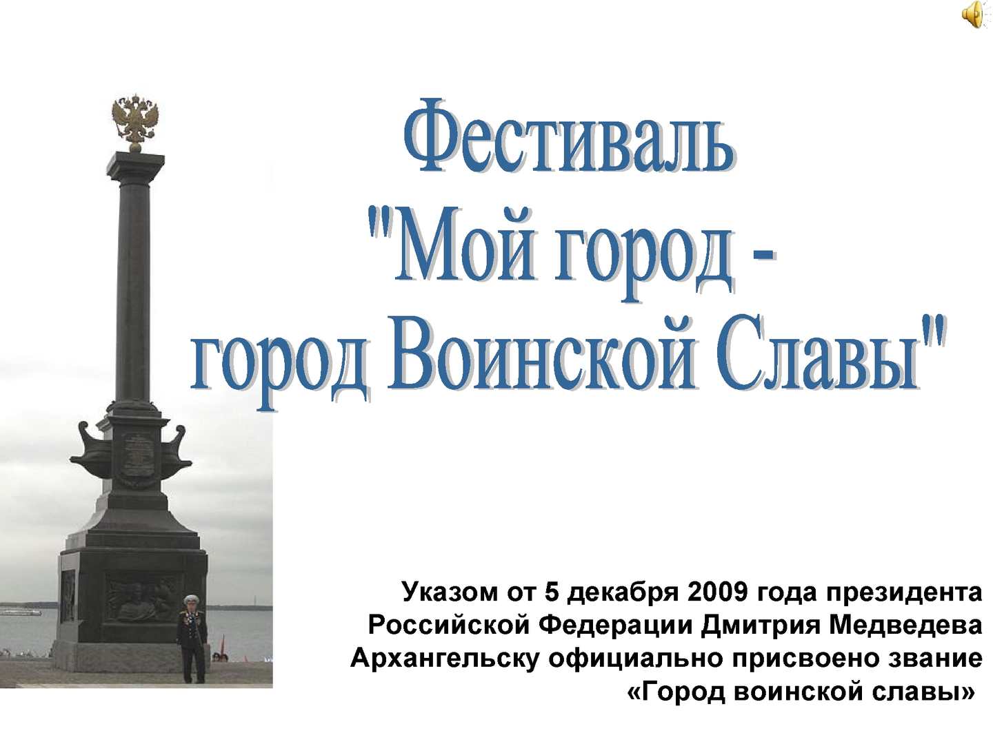 Photo Exquisite coloring voronezh city of military glory