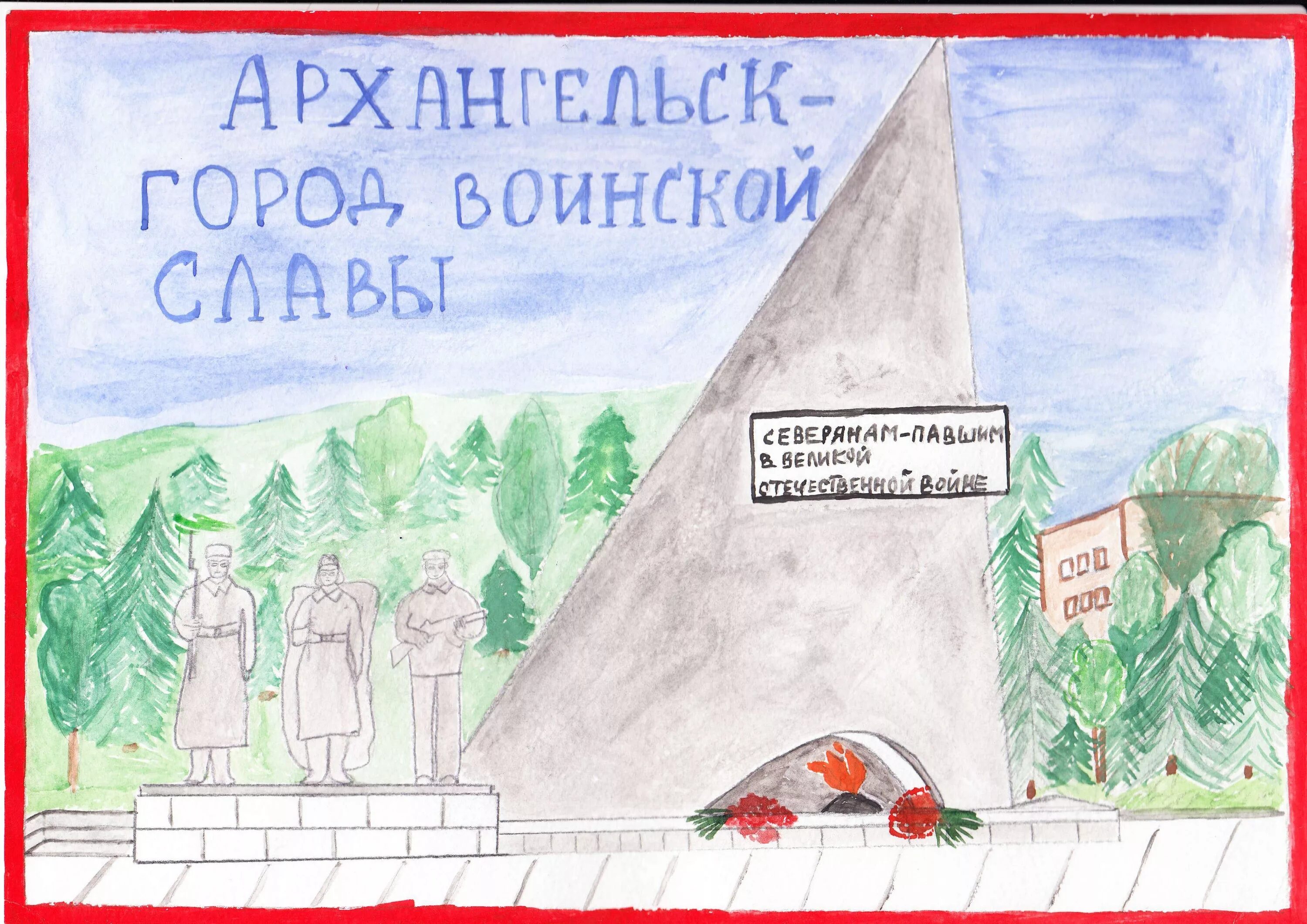 Photo Radiant coloring of the Voronezh city of military glory