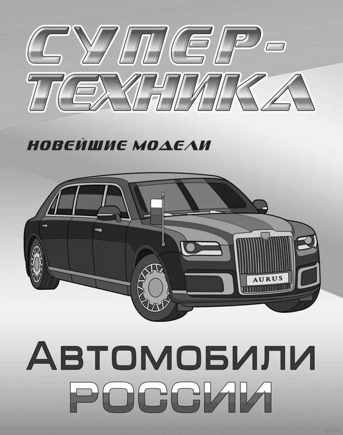 Exquisite Order of the World Cars Ismatullayev