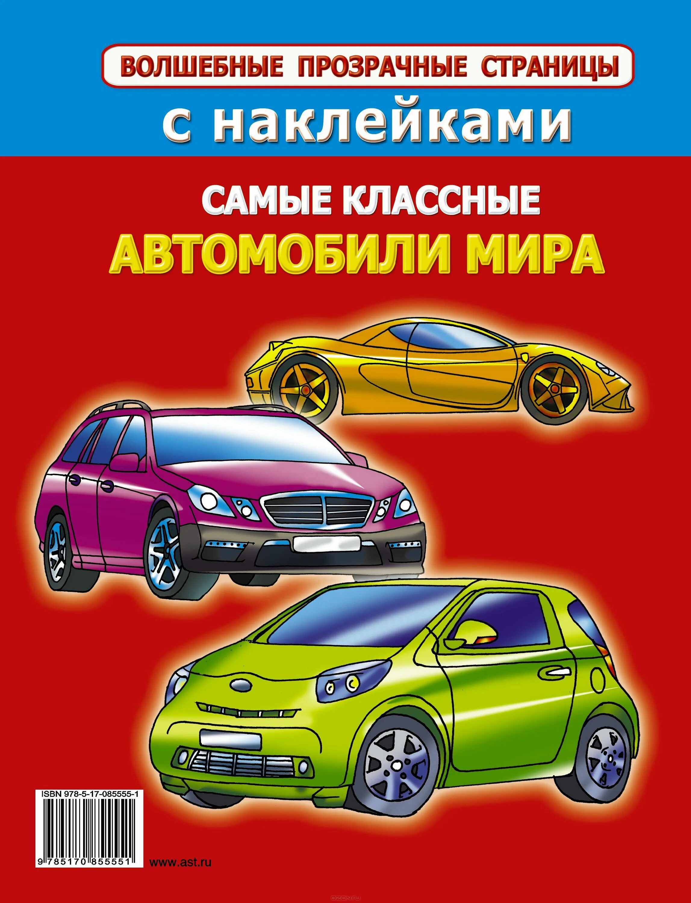 A fascinating order cars of the world ismatullayev