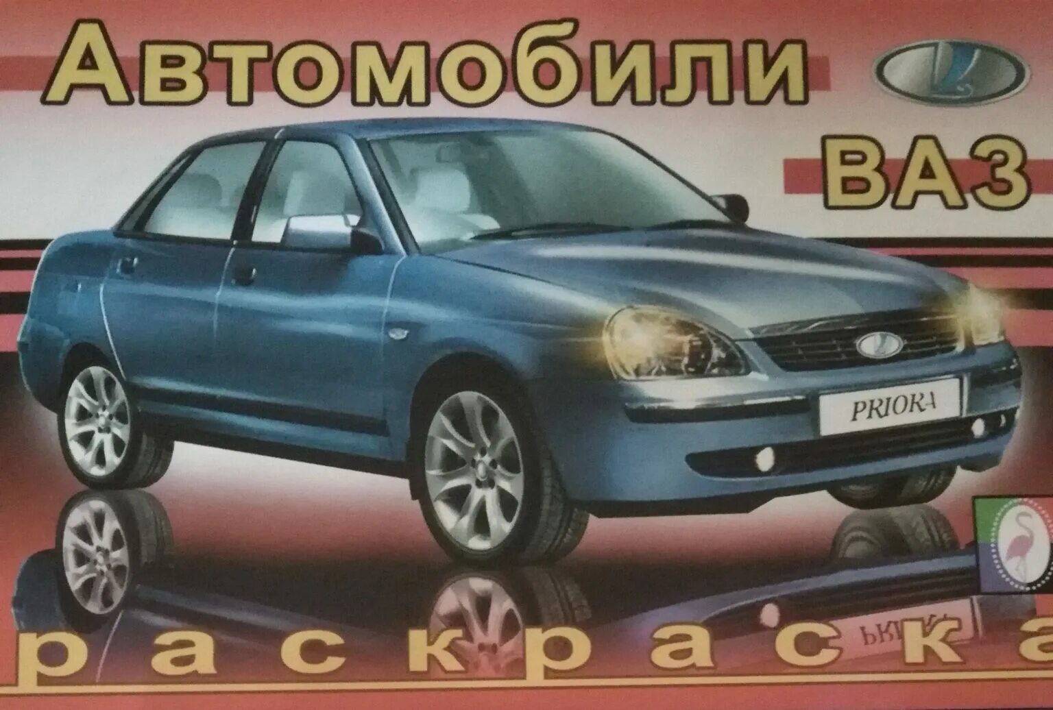 Mysterious order cars of the world Ismatullayev