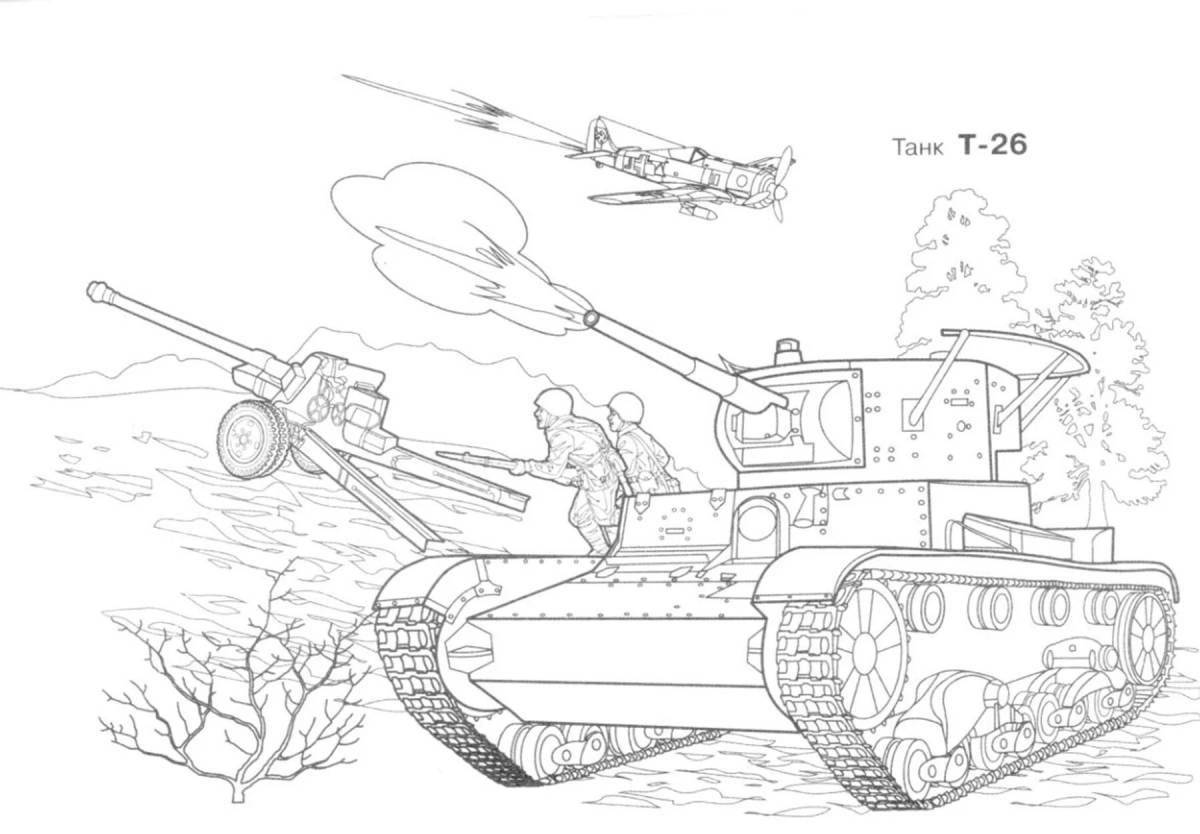 Славная военная раскраска 1945 года