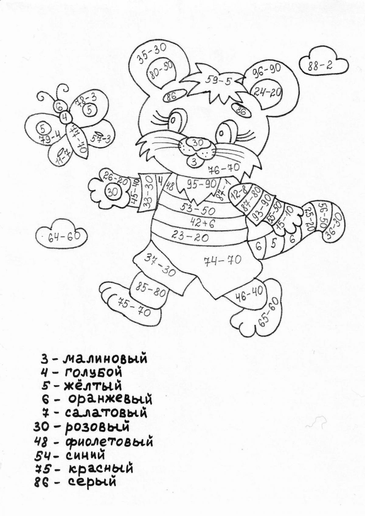 Приглашающая раскраска по математике 2 класс 2 четверть