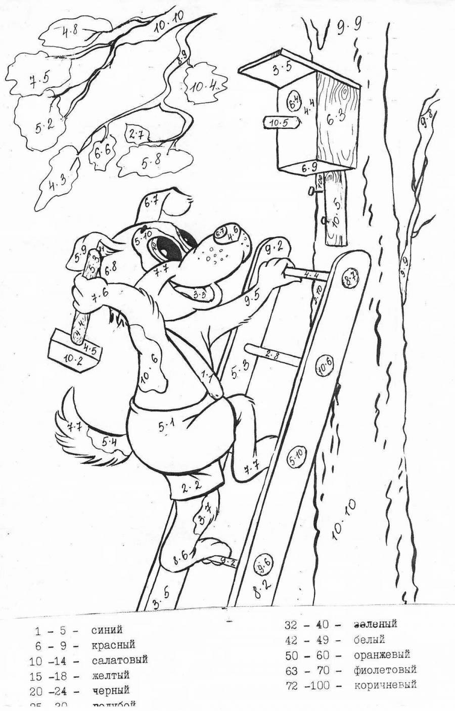 Раскраски По номерам 3 класс таблица умножения (13 шт.) - скачать или ...