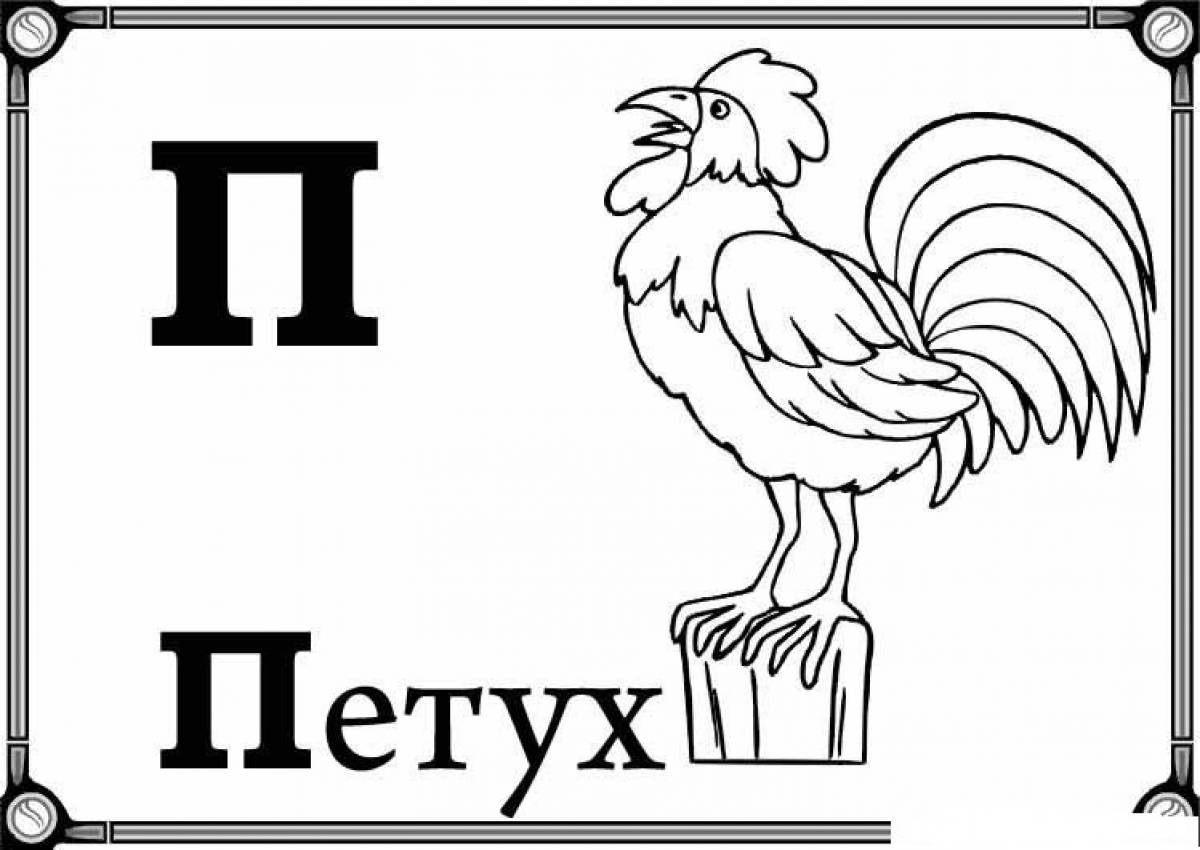 Photo Rooster coloring page