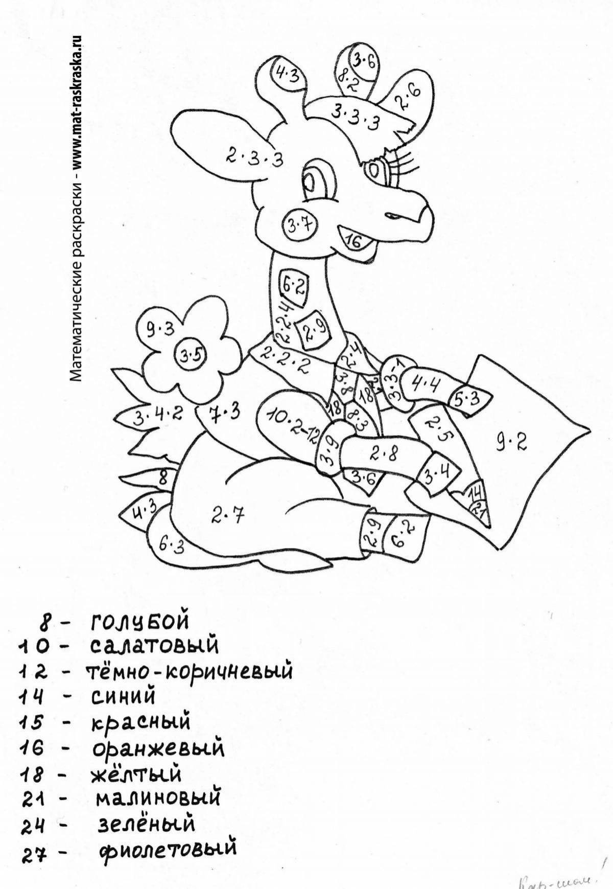 раскраска умножение на 2