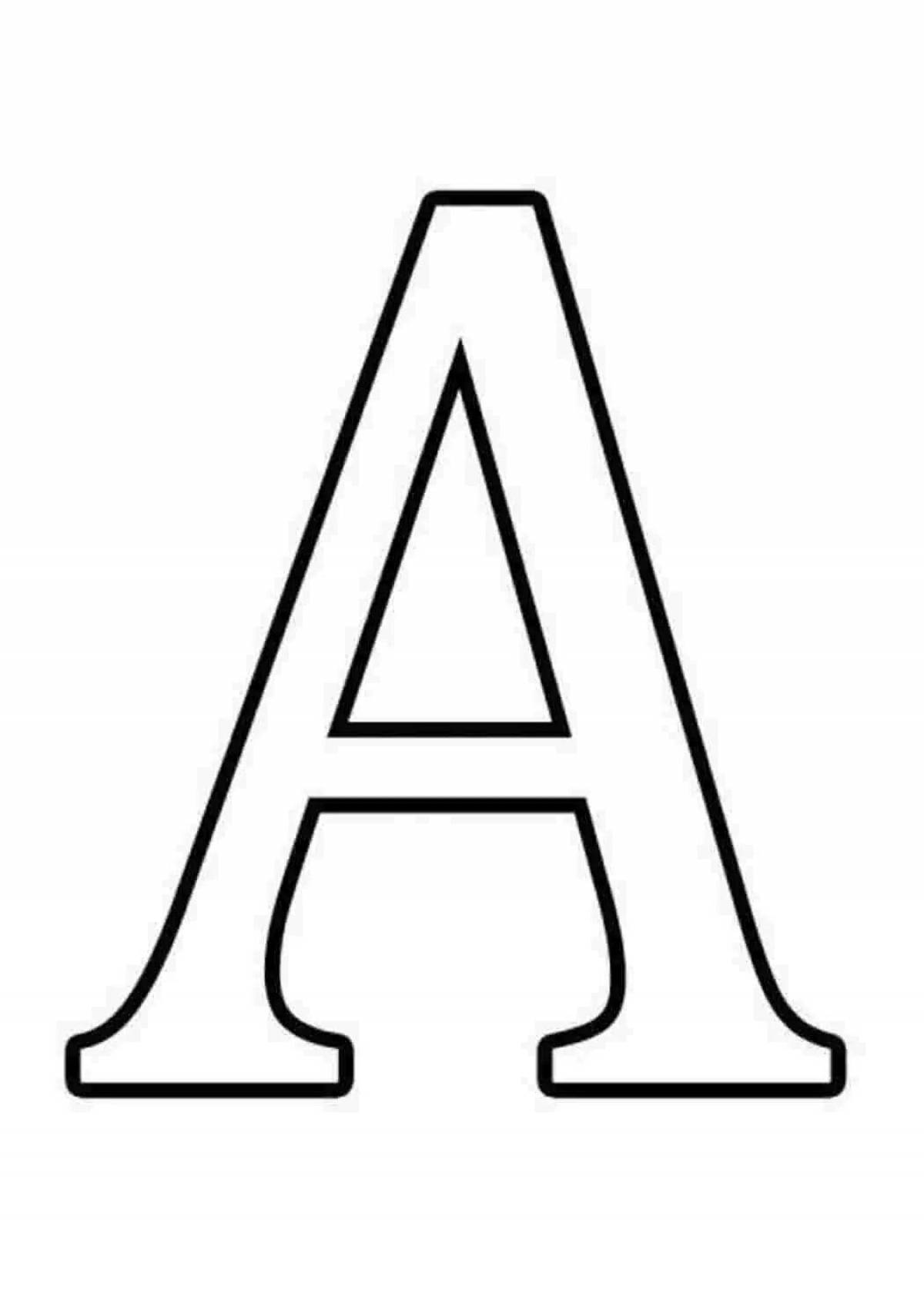Terrific letter of the Russian alphabet o
