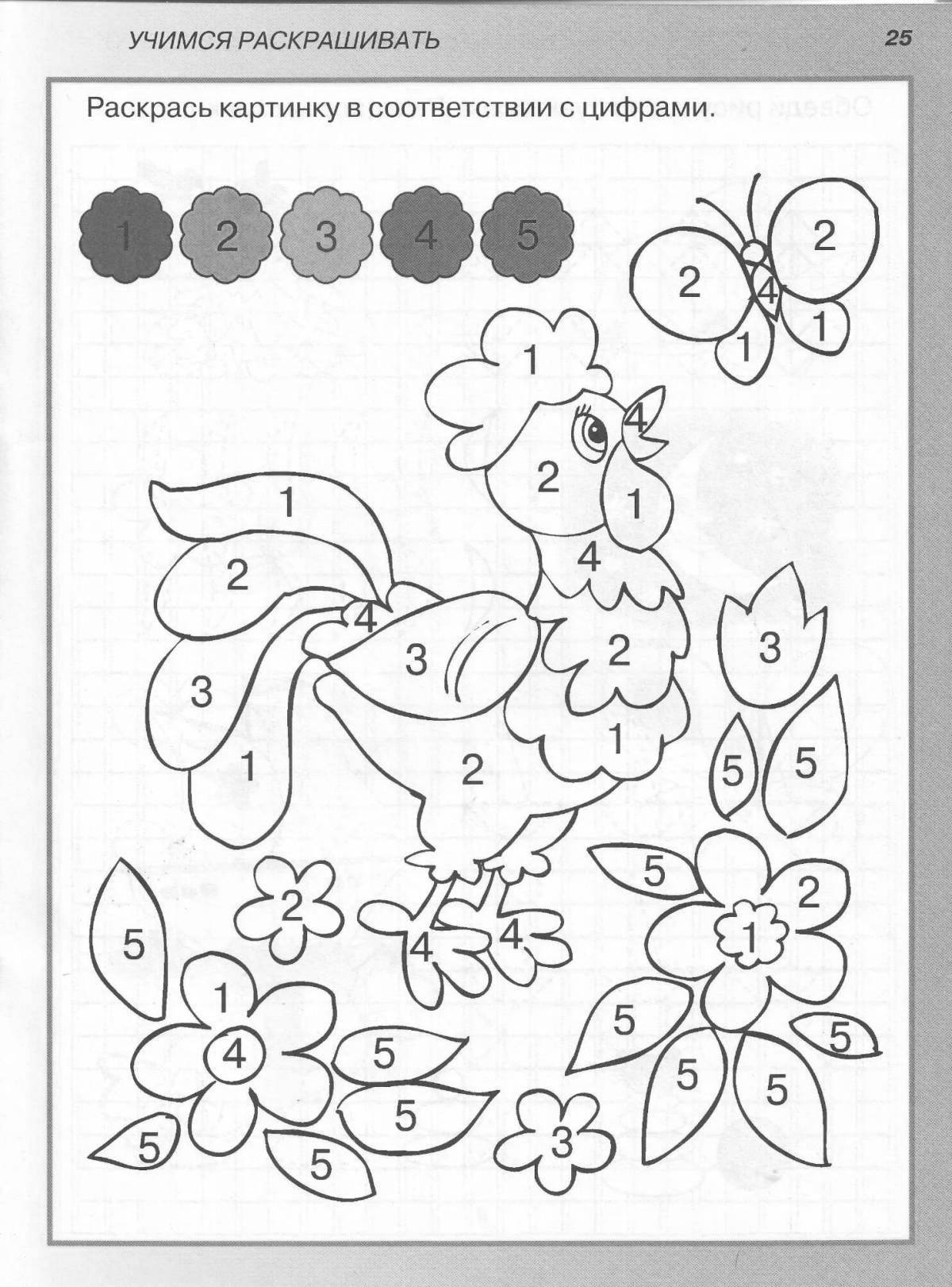 Fun coloring for the development of fine motor skills in children 6-7 years old