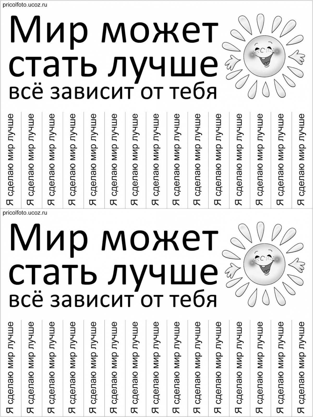 Inspirational coloring book announcement