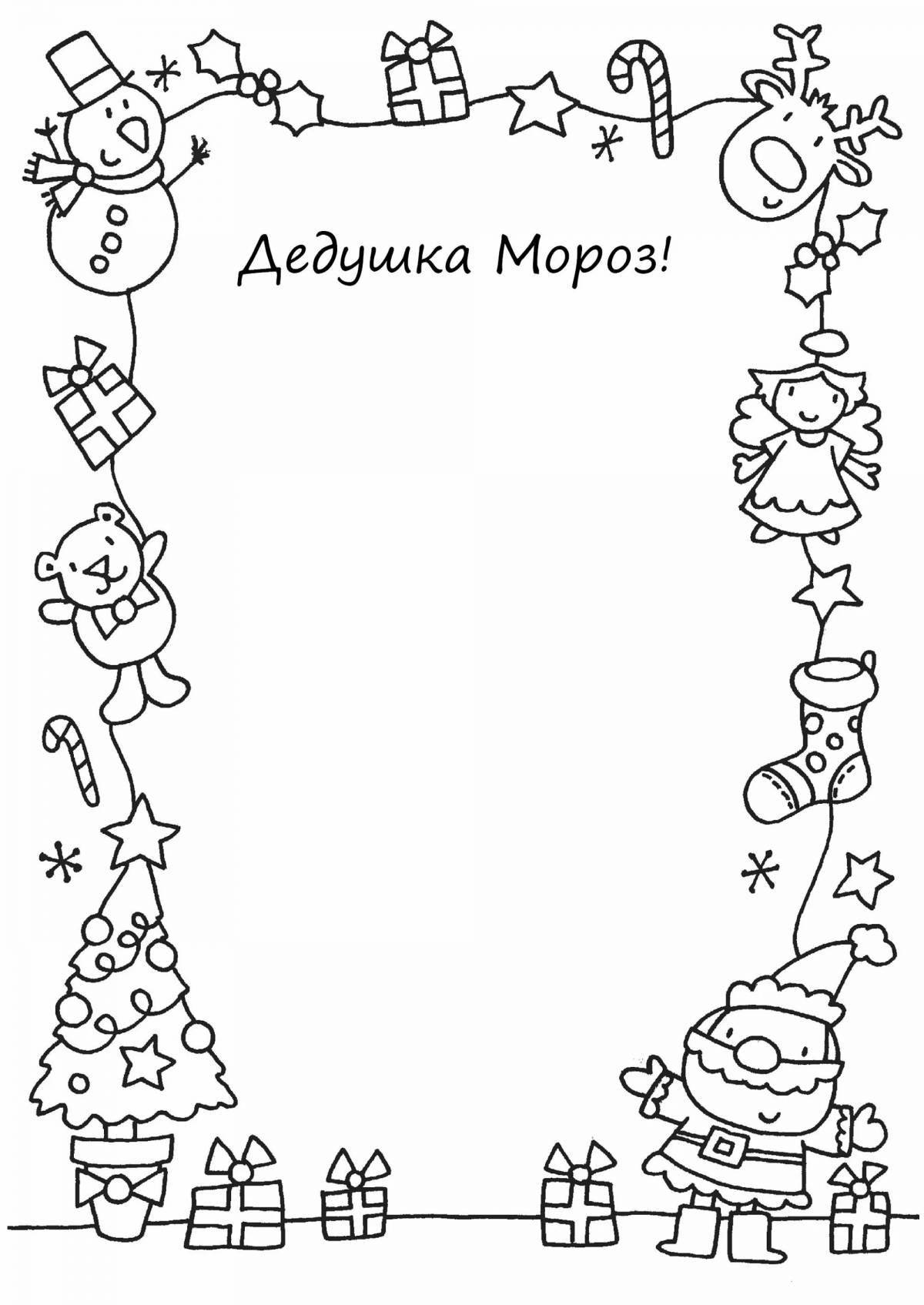 Vivacious coloring page объявление