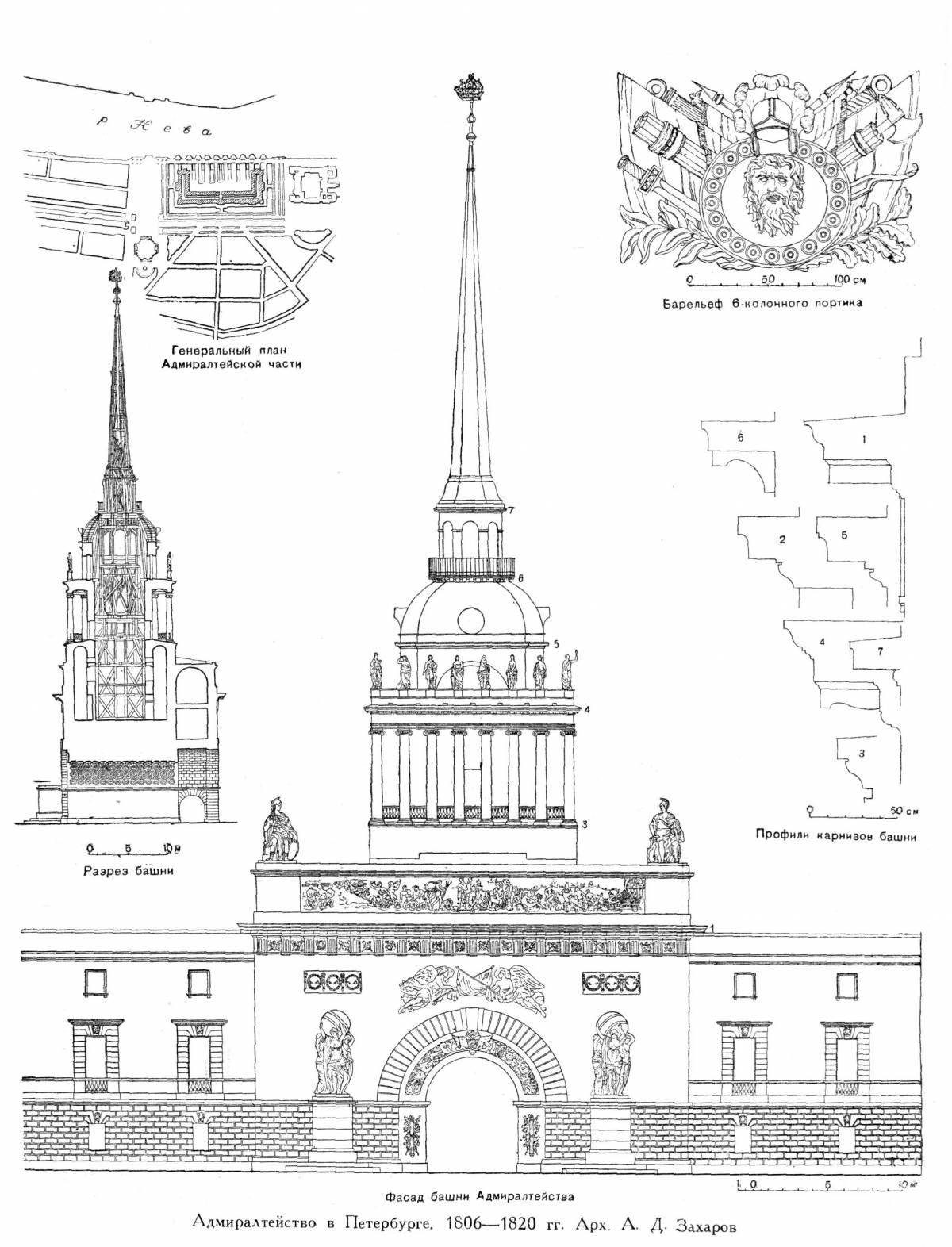 Coloring page sweet admiralty