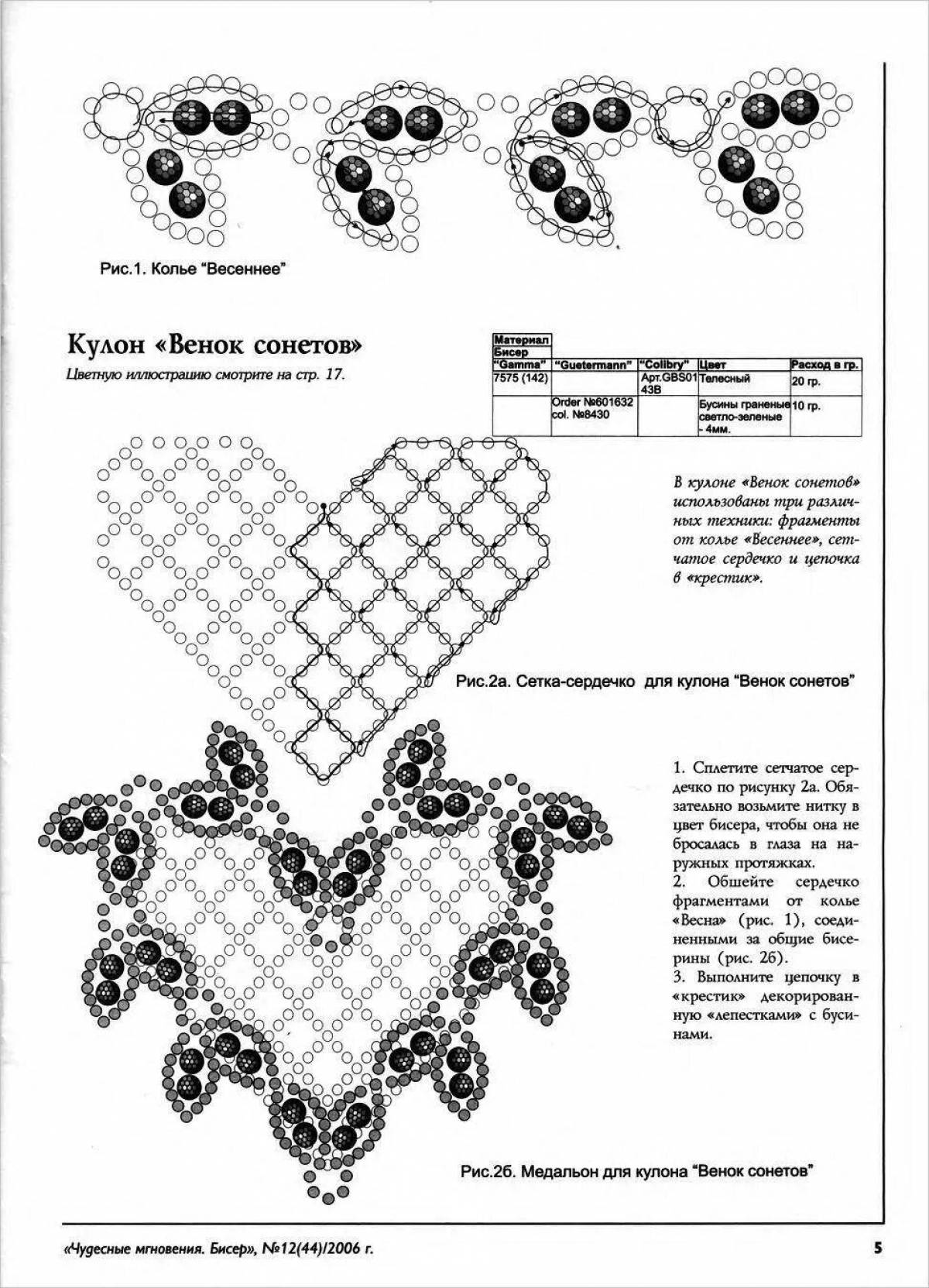 Coloring page delightful bead pattern