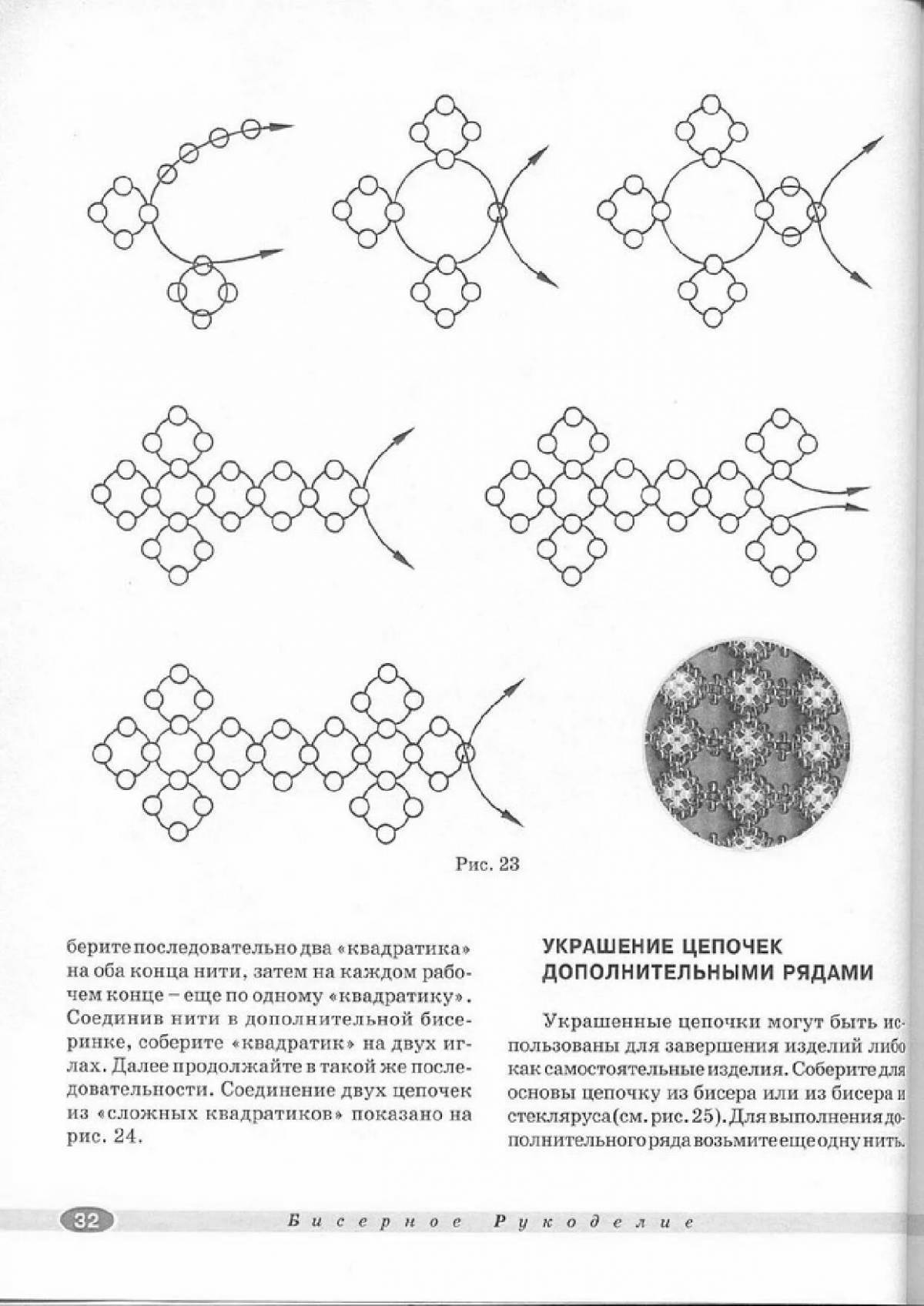 Coloring bead with alluring pattern