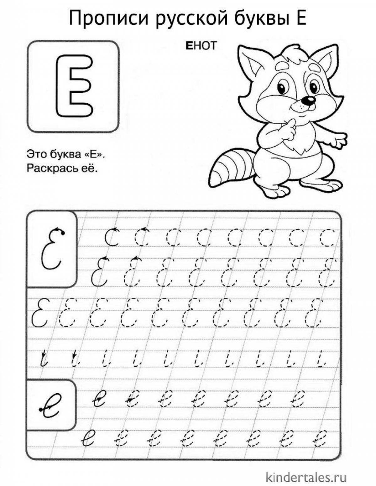 Joyful coloring alphabet spelling
