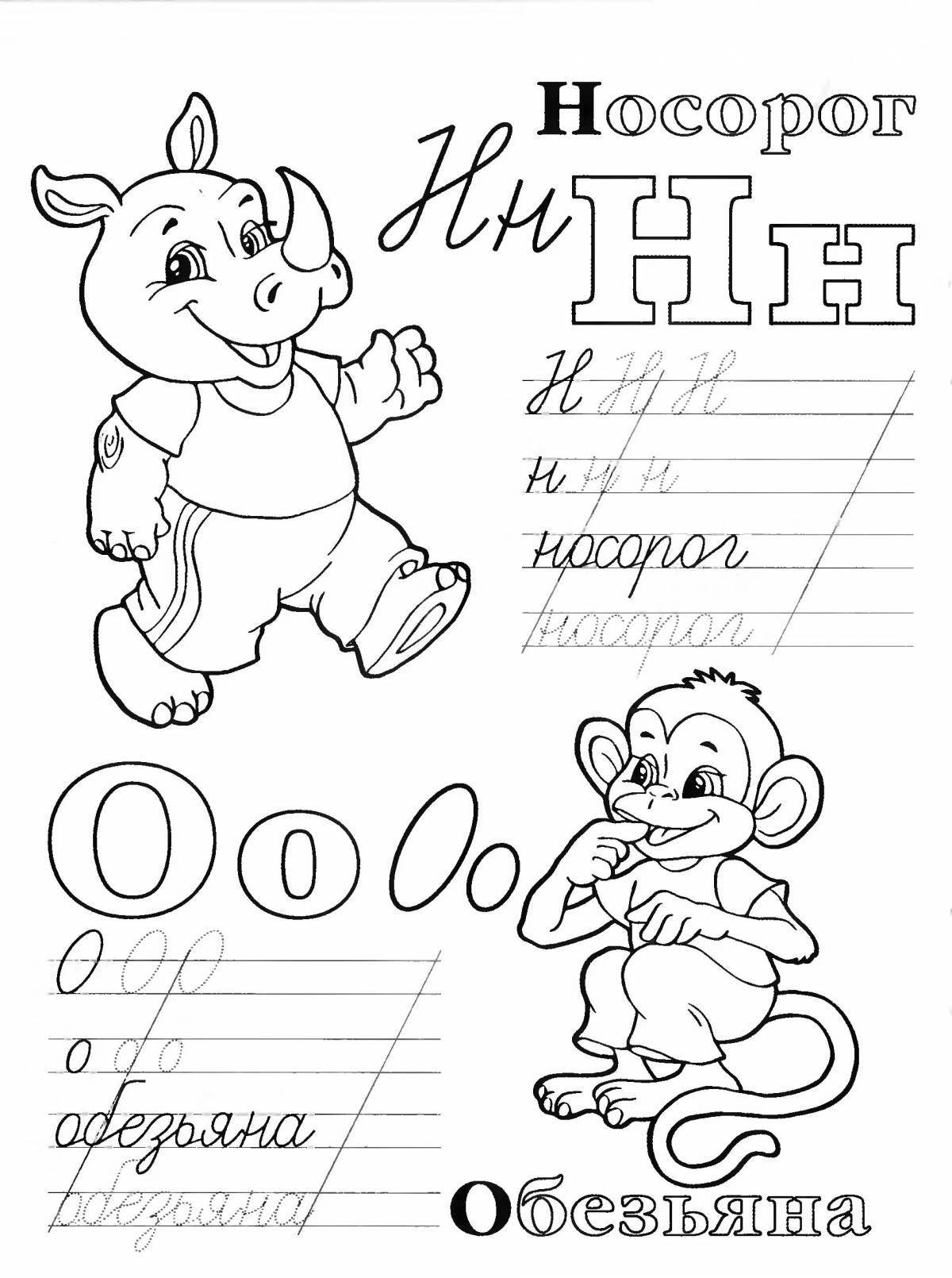 A fun coloring book with alphabet letters