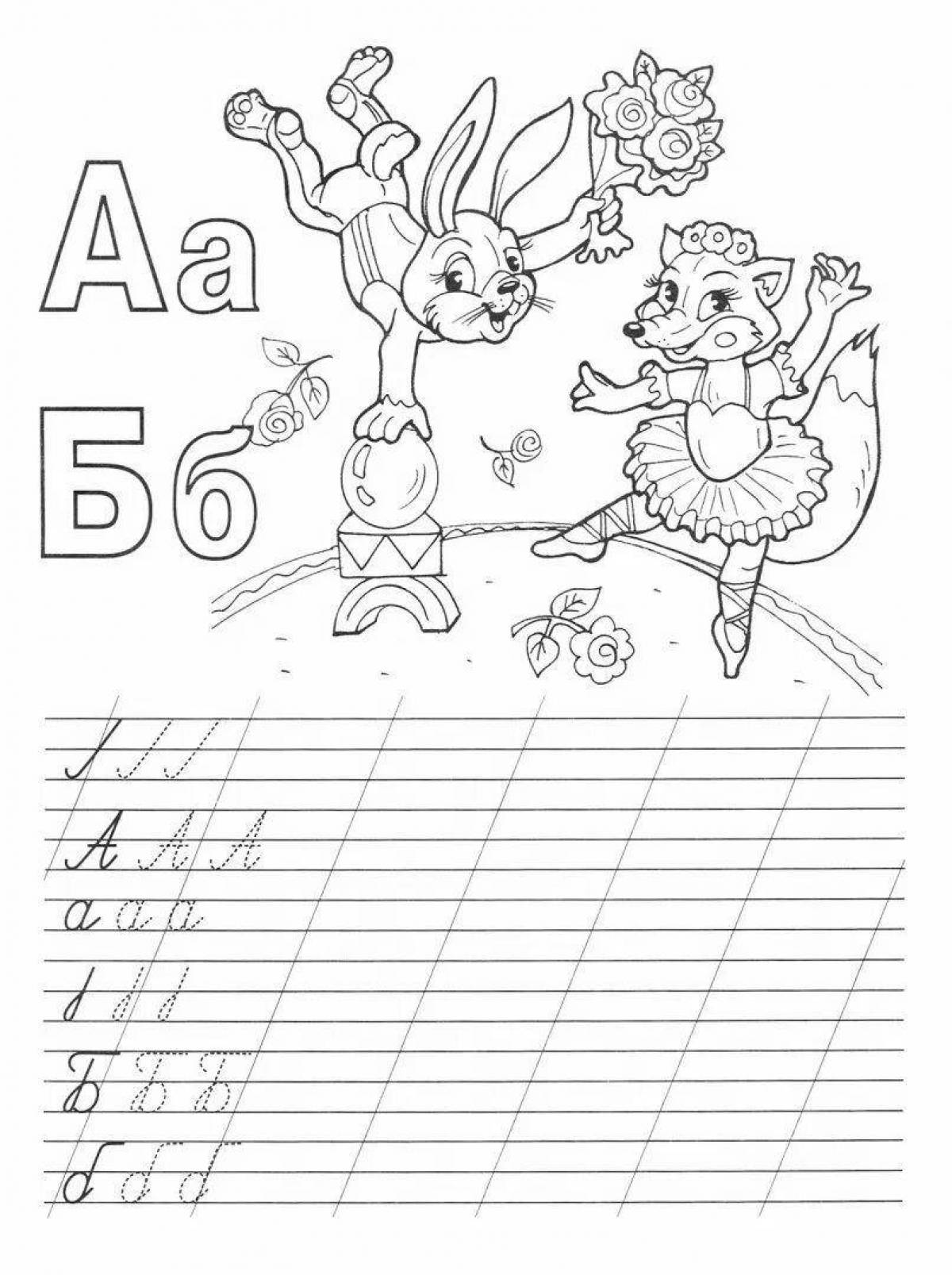 Exciting coloring spelling of the alphabet