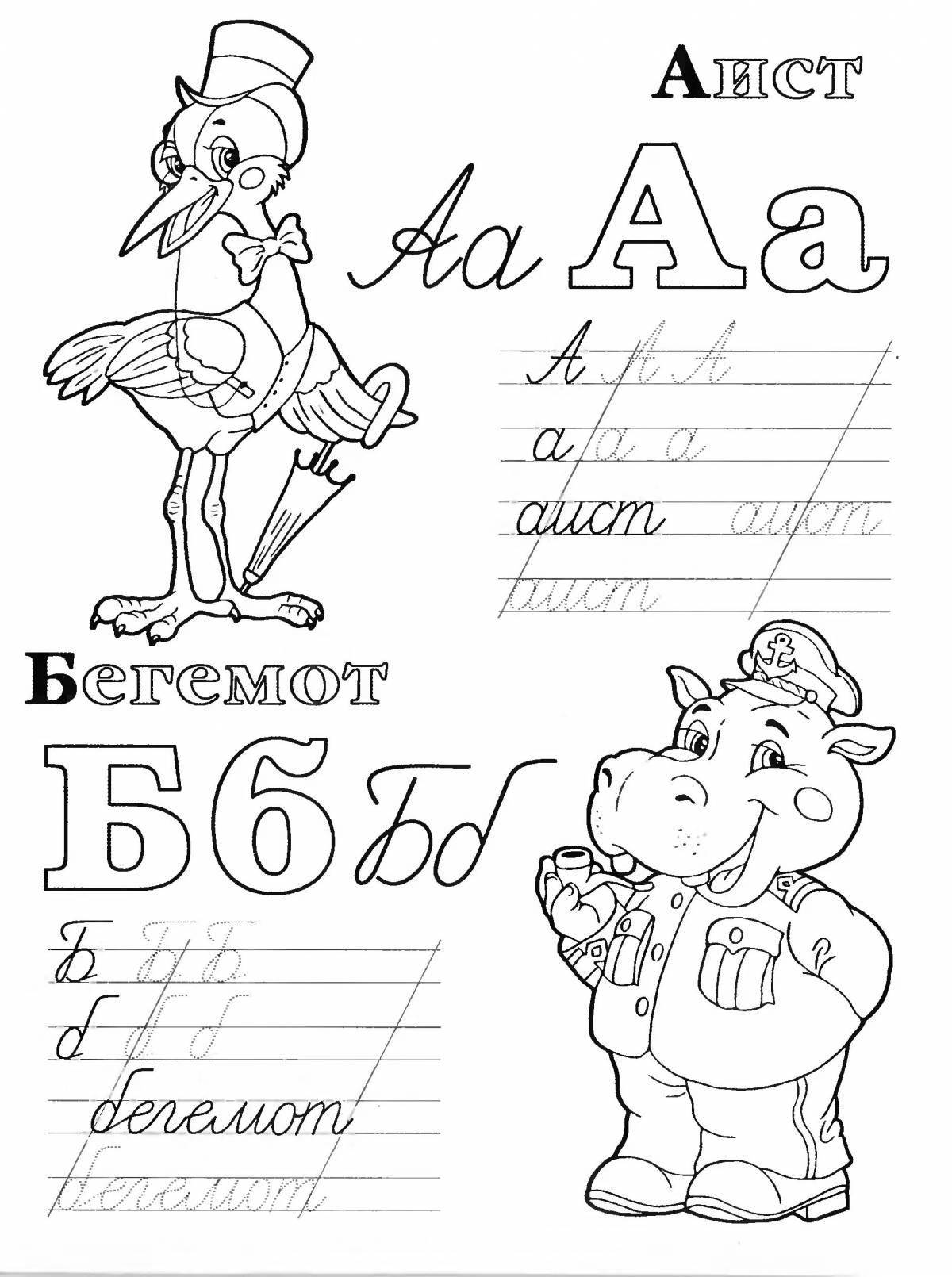 Entertaining coloring spelling of the alphabet