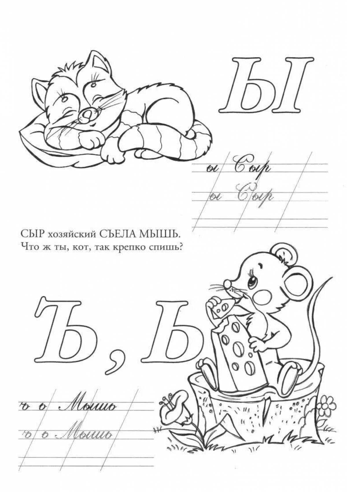 Fun coloring spelling of the alphabet