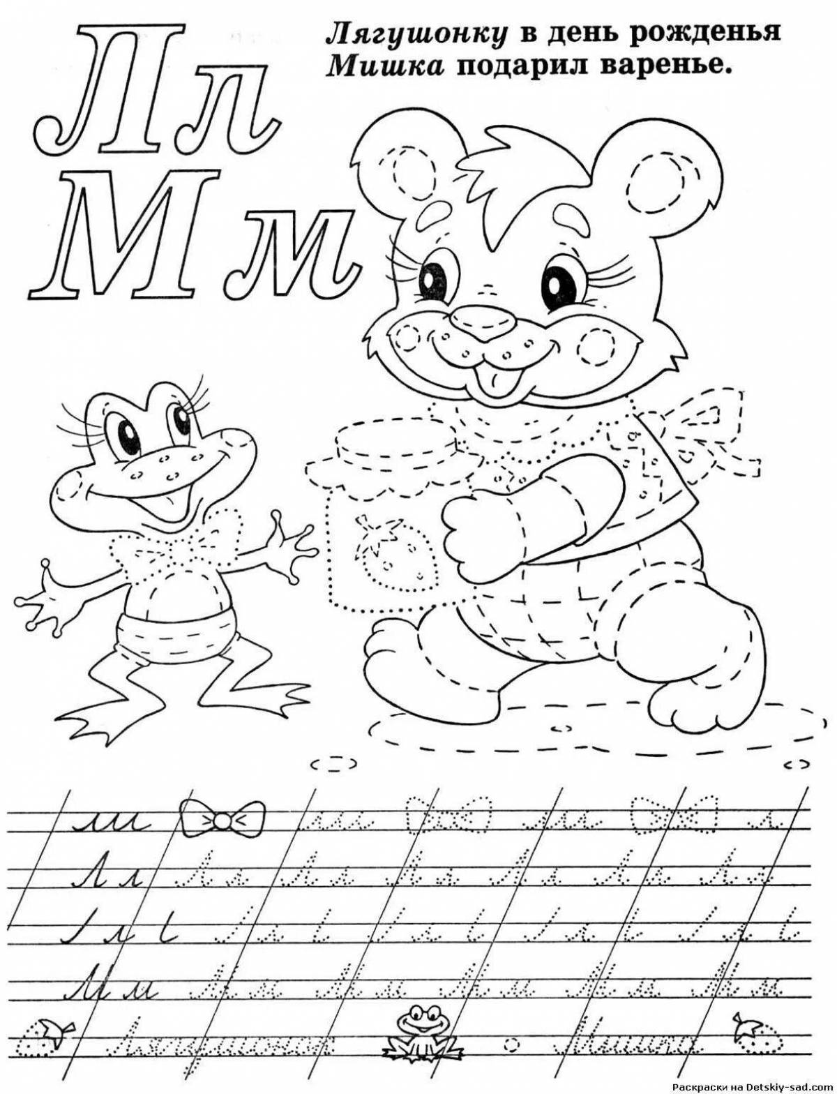 Radiant coloring page spelling alphabet