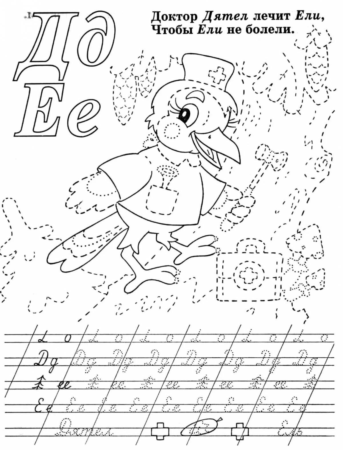 Shimmering coloring page spelling alphabet