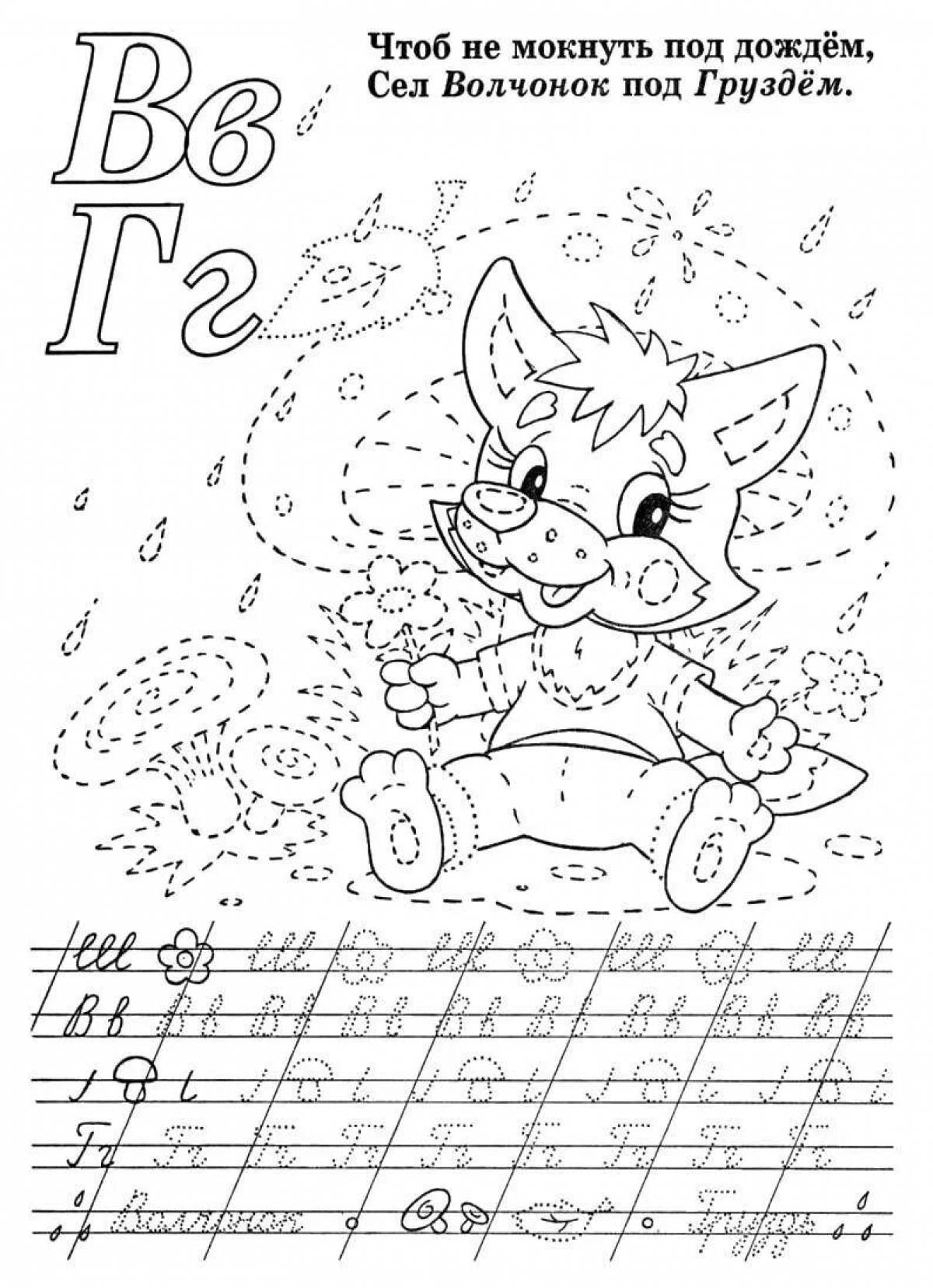 Brilliant coloring page spelling alphabet