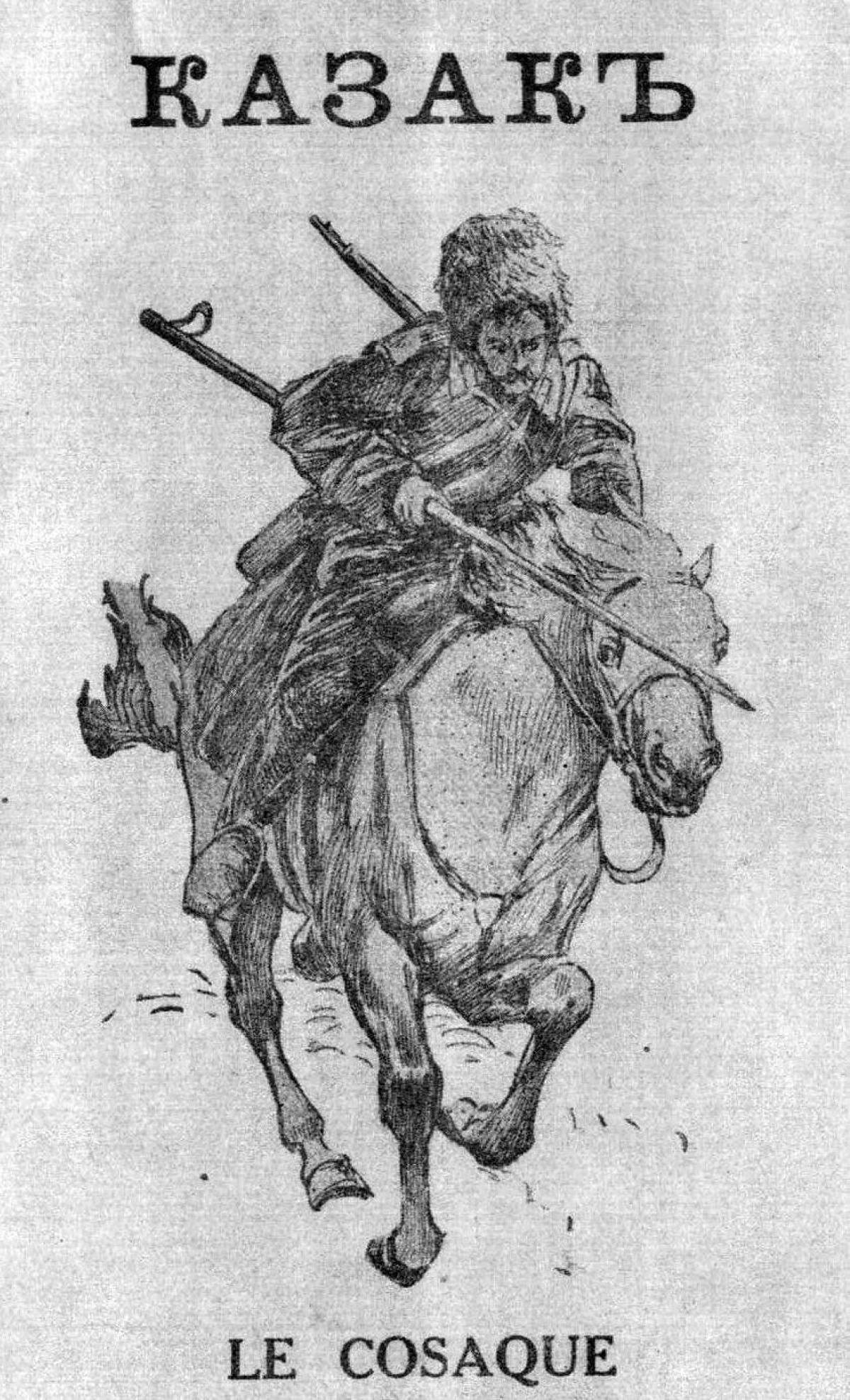 Татуировки Казаков