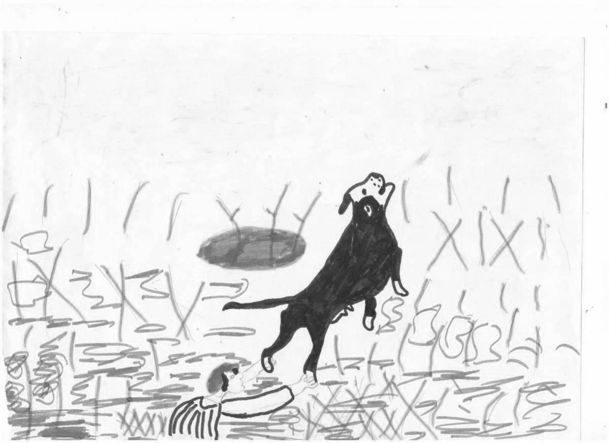 Кладовая солнца иллюстрации