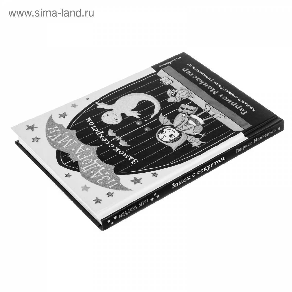 Раскраски Изадора мун (24 шт.) - скачать или распечатать бесплатно #17973