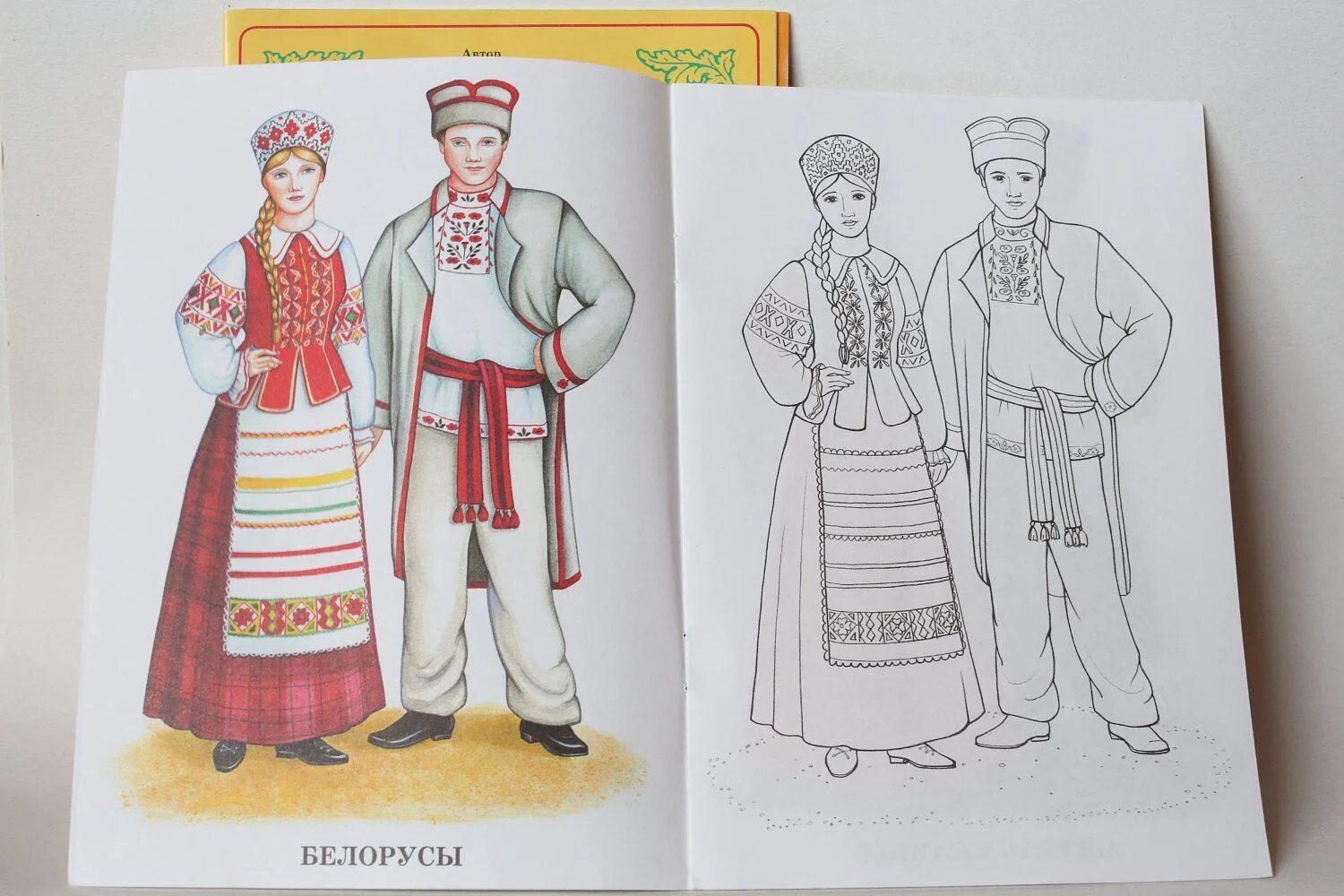 Coloring unique Chuvash costume