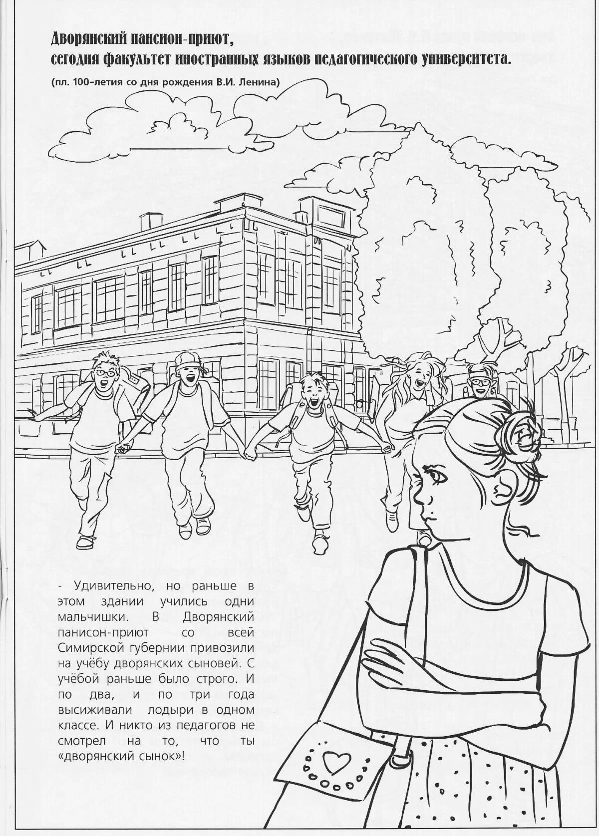 Bright coloring of the sights of Ulyanovsk