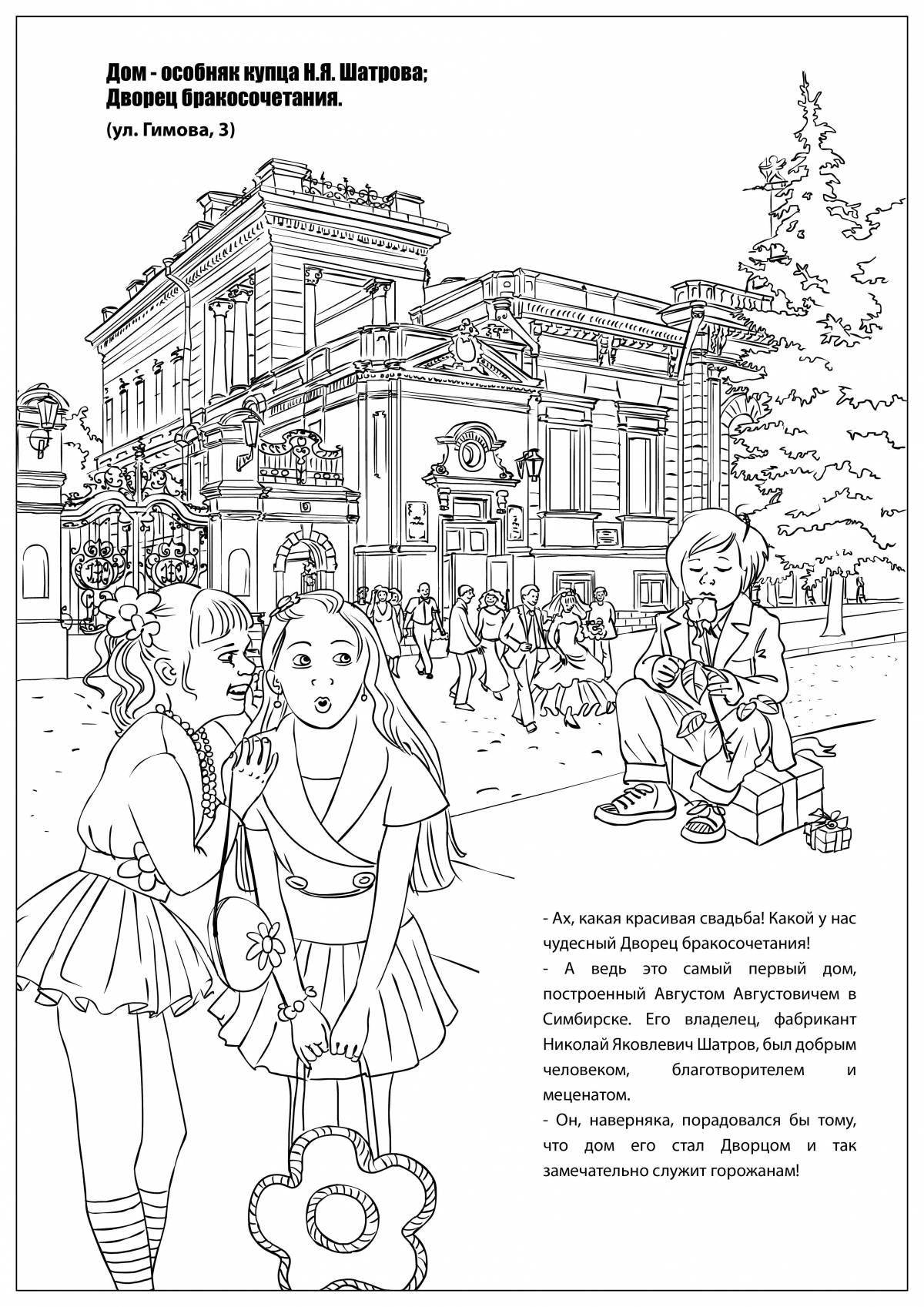 Wonderful coloring of the sights of Ulyanovsk