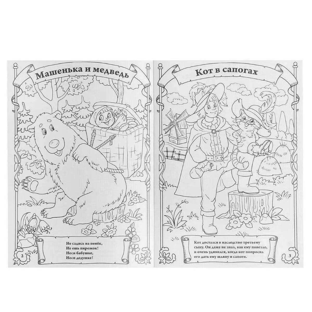 Fancy coloring of favorite fairy tales