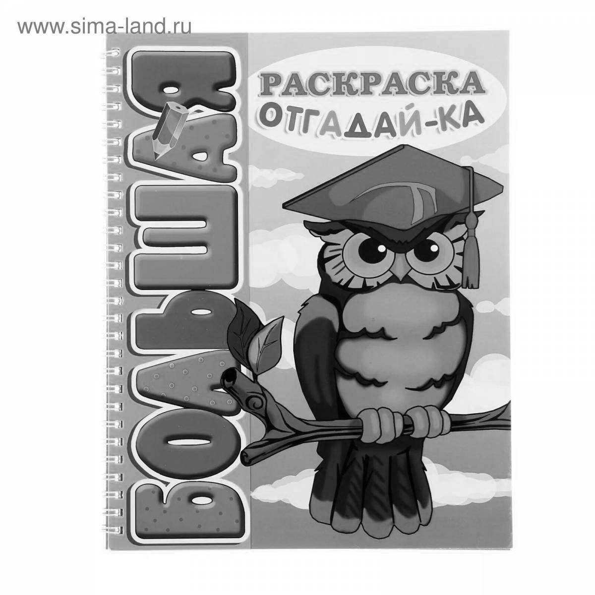 Photo Sima land bright coloring page